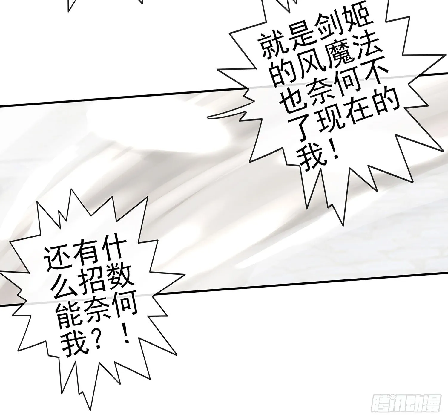 丐帮弟子，言出必行 第66页