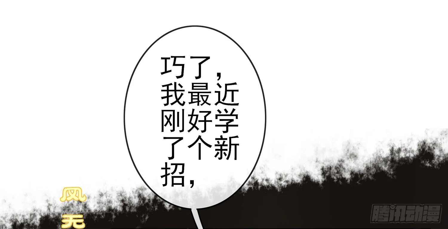 丐帮弟子，言出必行 第67页