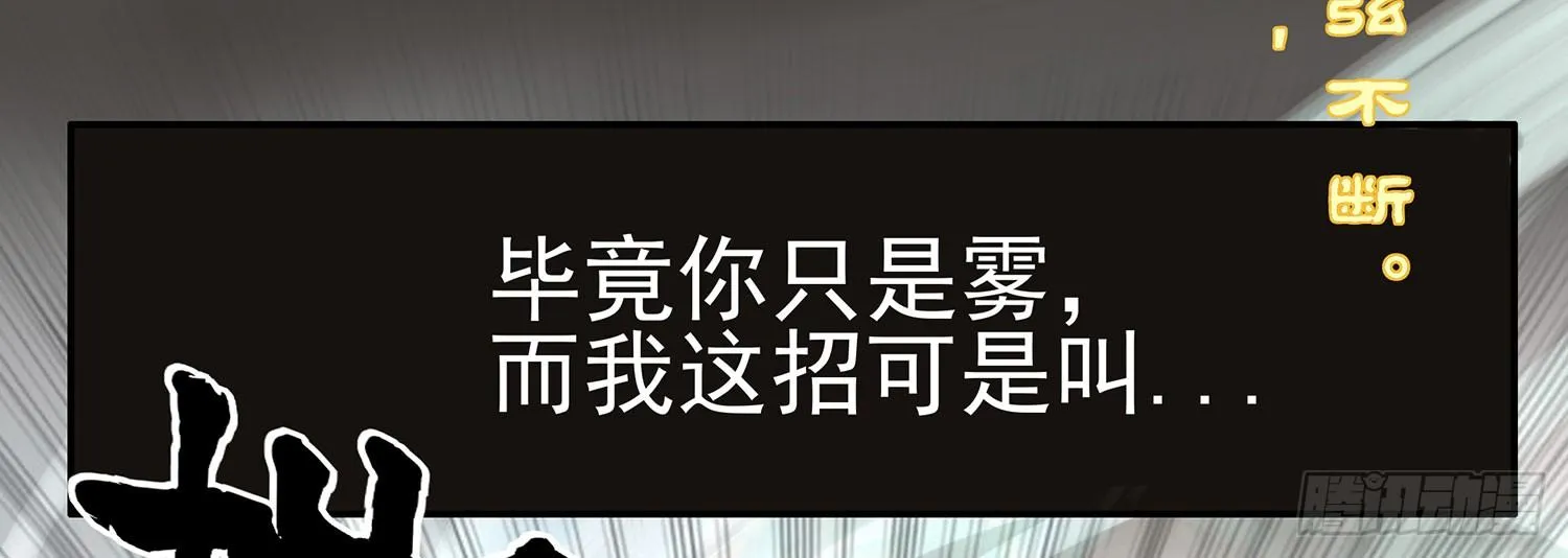 丐帮弟子，言出必行 第70页