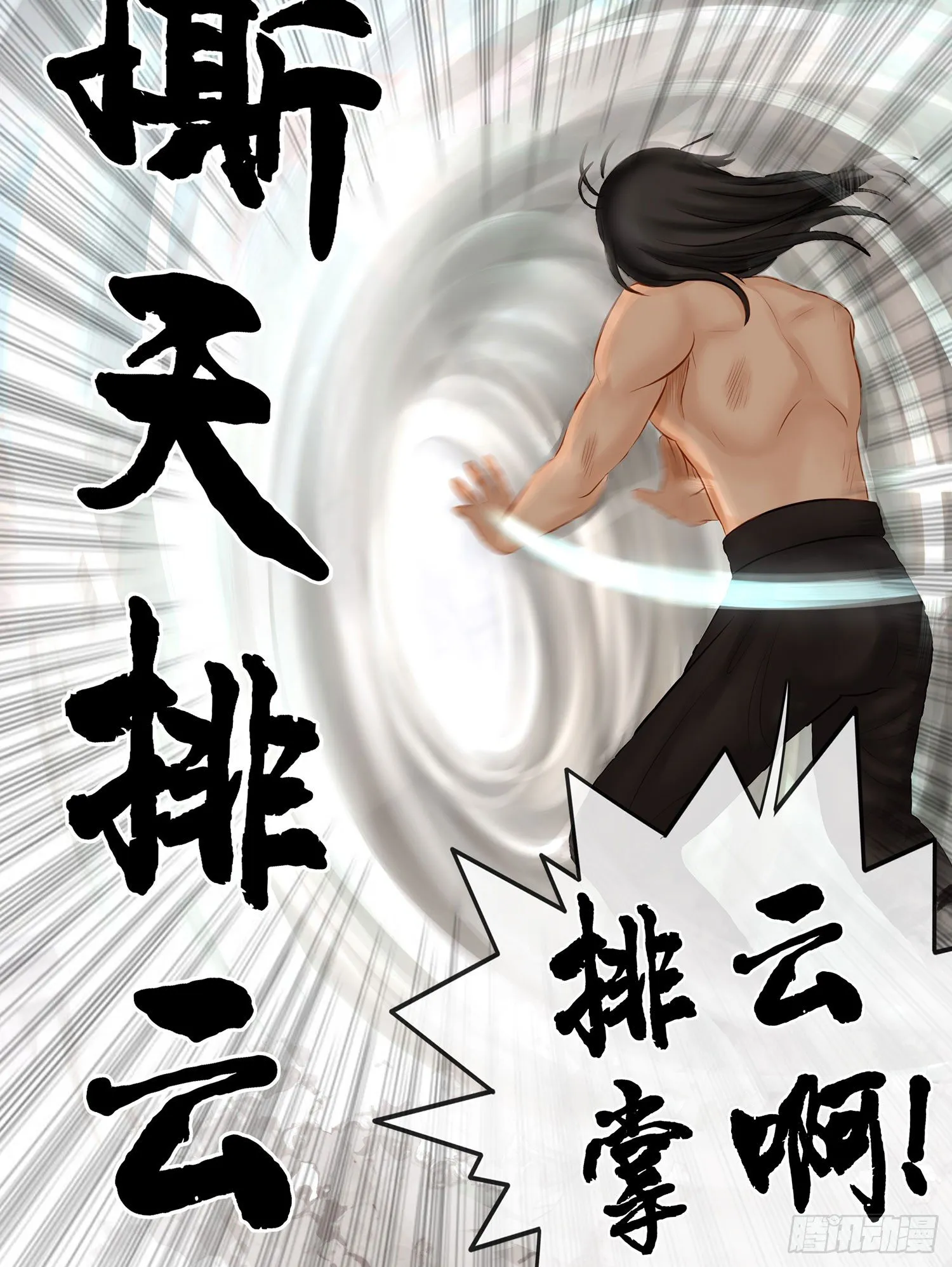 丐帮弟子，言出必行 第71页