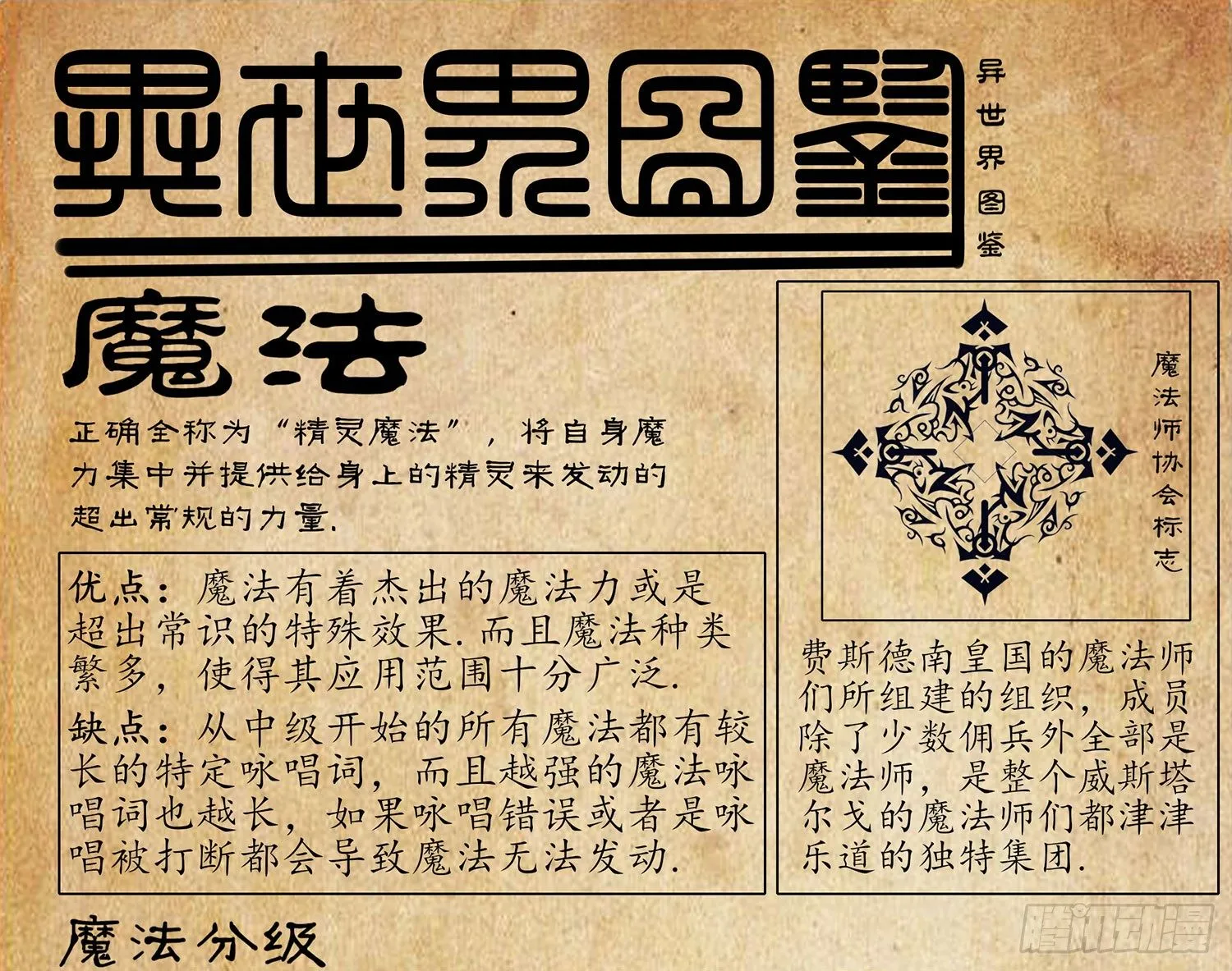 丐帮弟子，言出必行 第72页