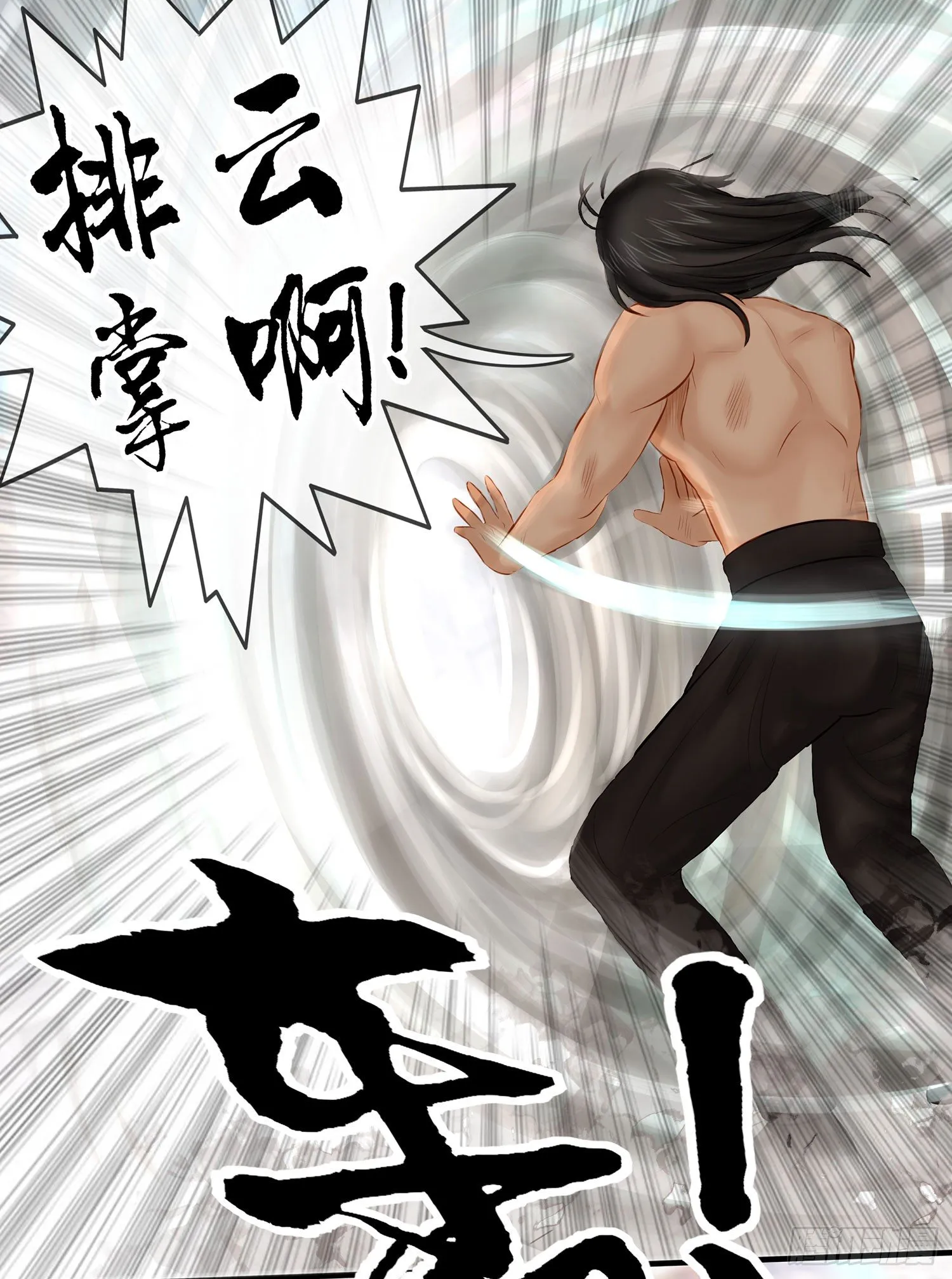 江湖规矩 第3页