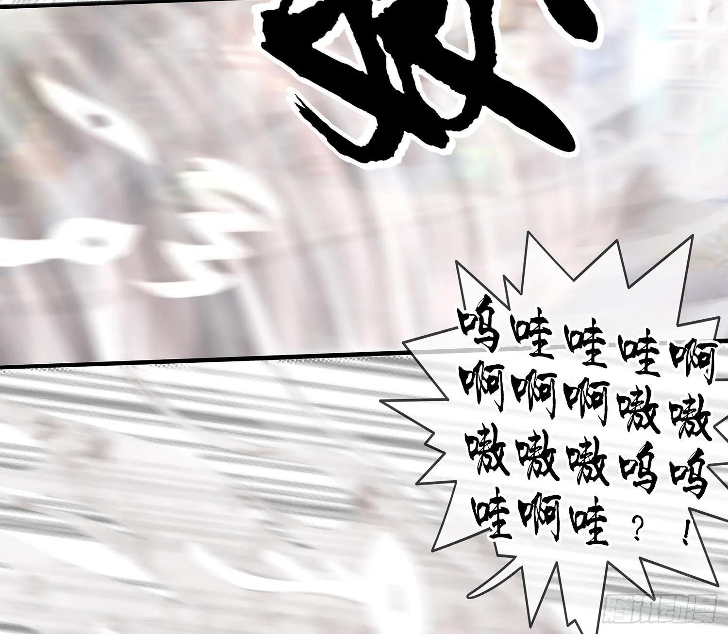 江湖规矩 第4页