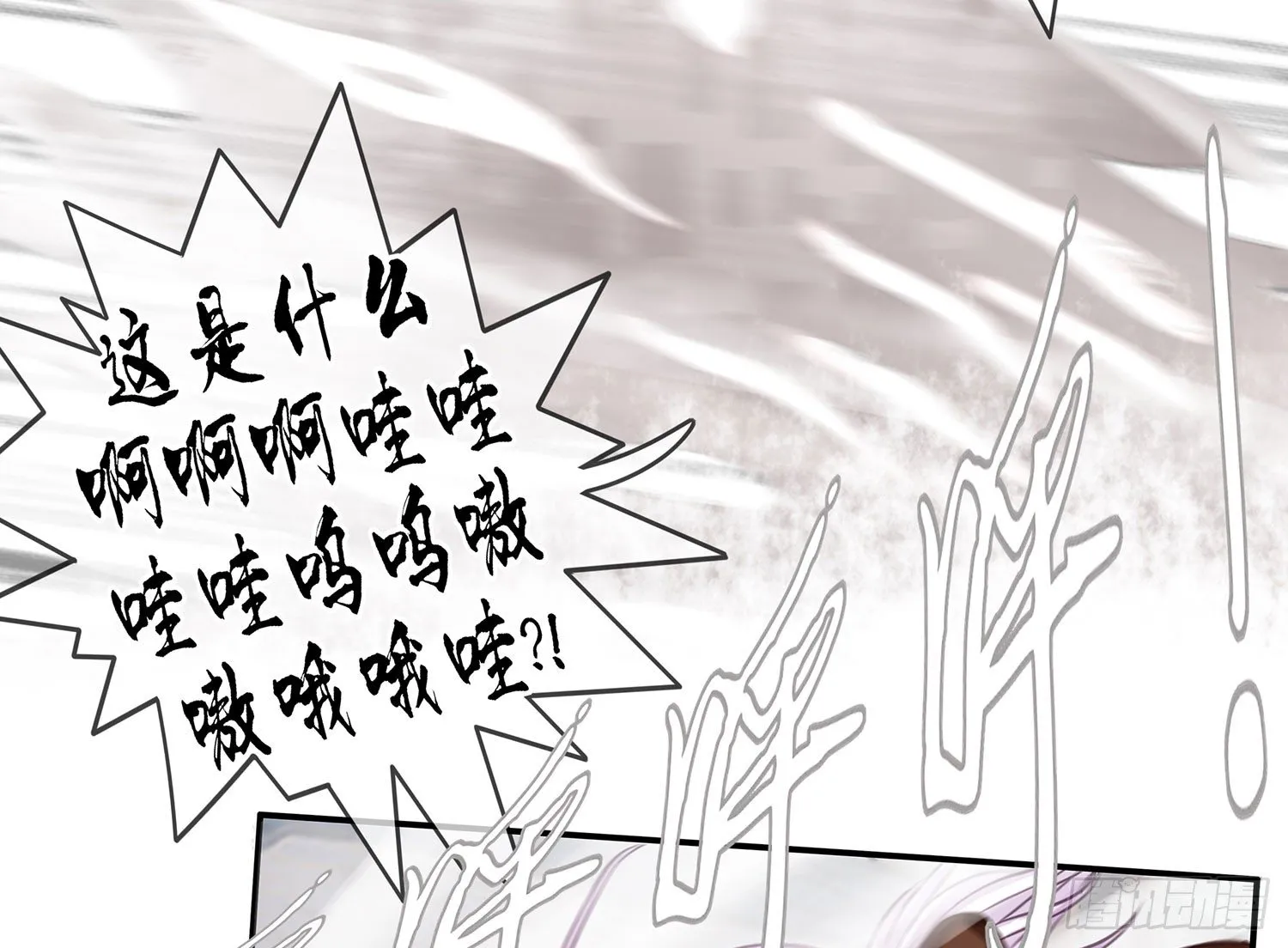 江湖规矩 第5页