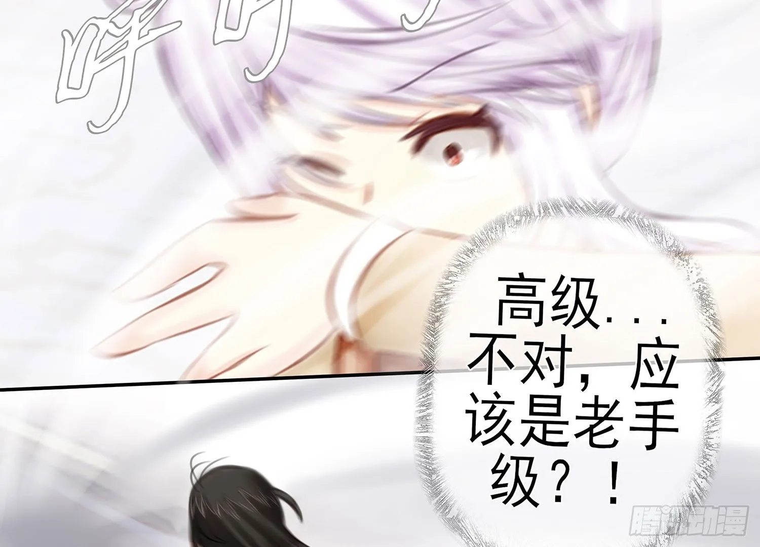 江湖规矩 第7页