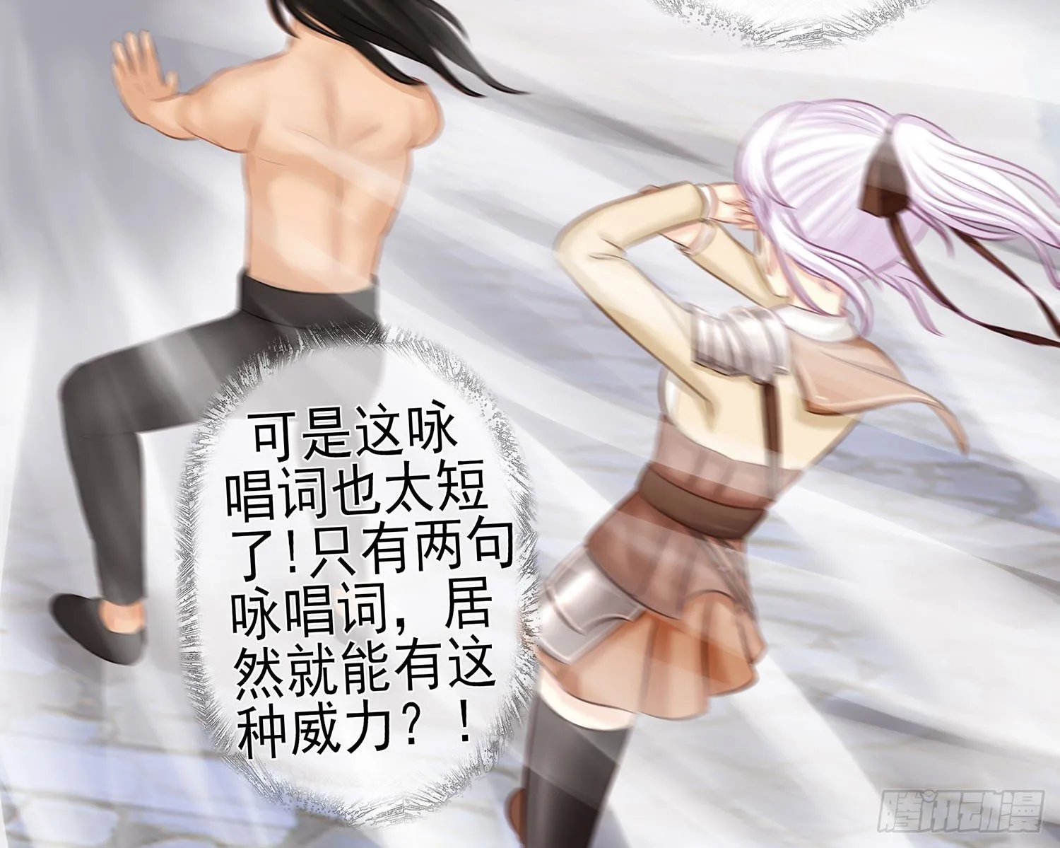 江湖规矩 第8页
