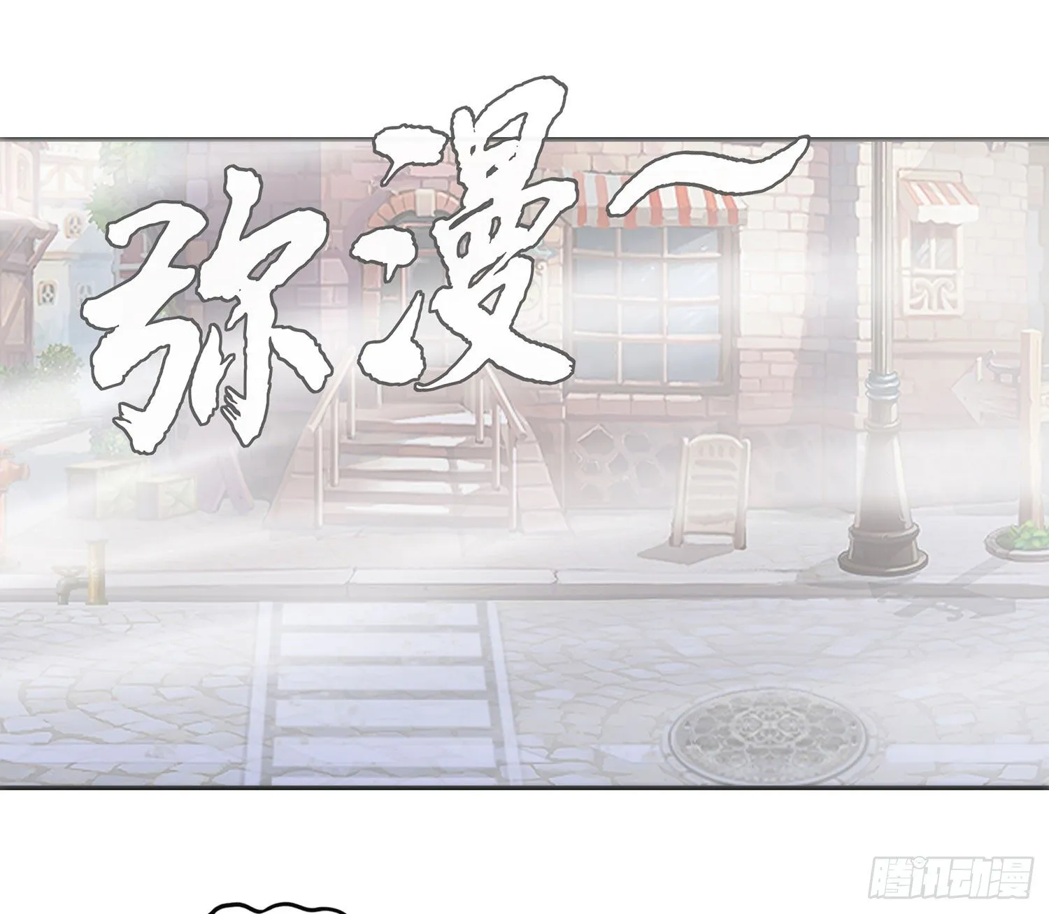 江湖规矩 第10页