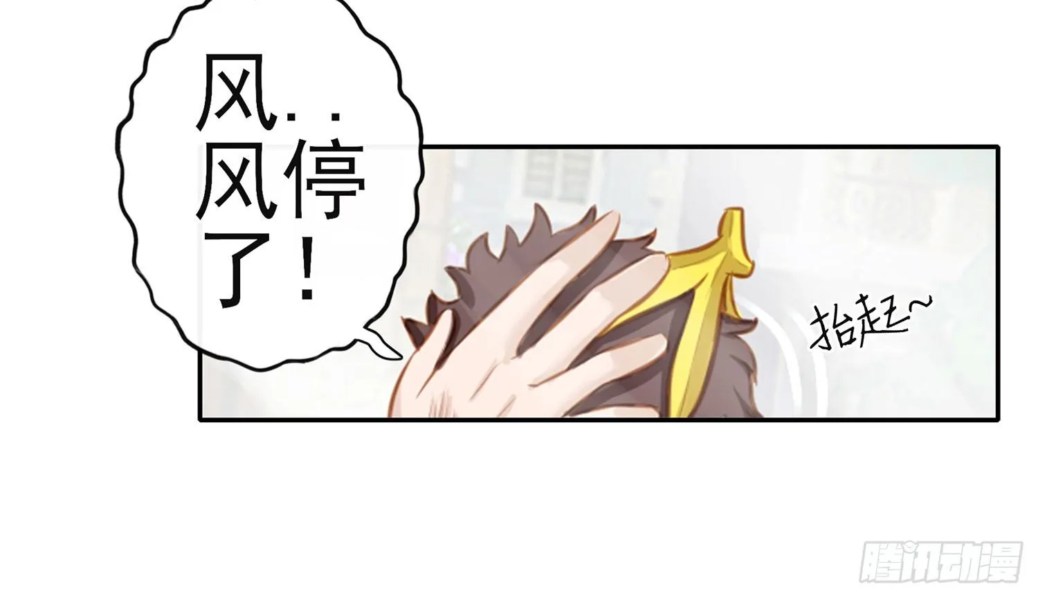 江湖规矩 第11页