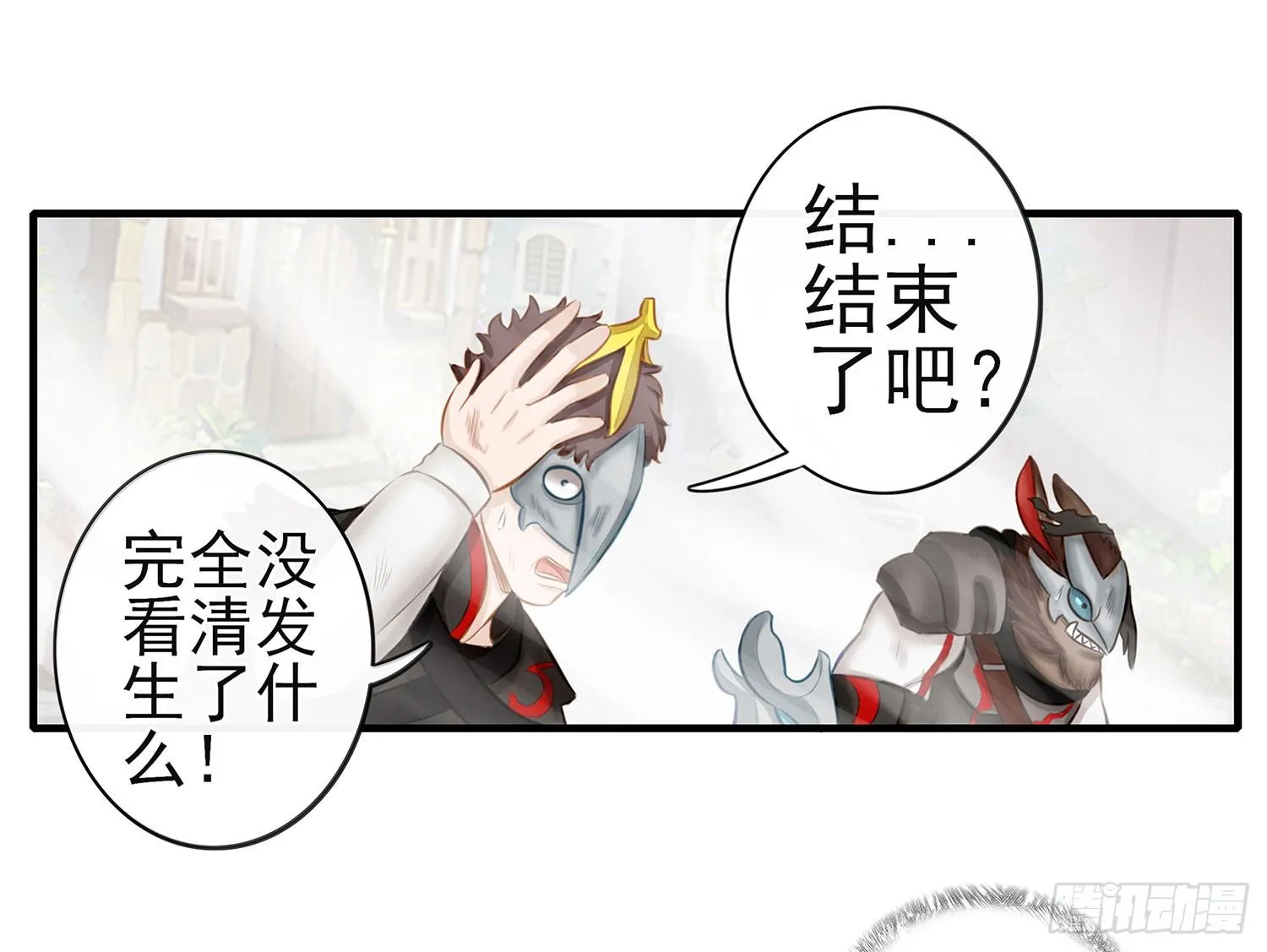 江湖规矩 第12页