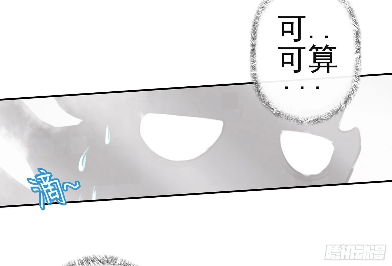 江湖规矩 第13页