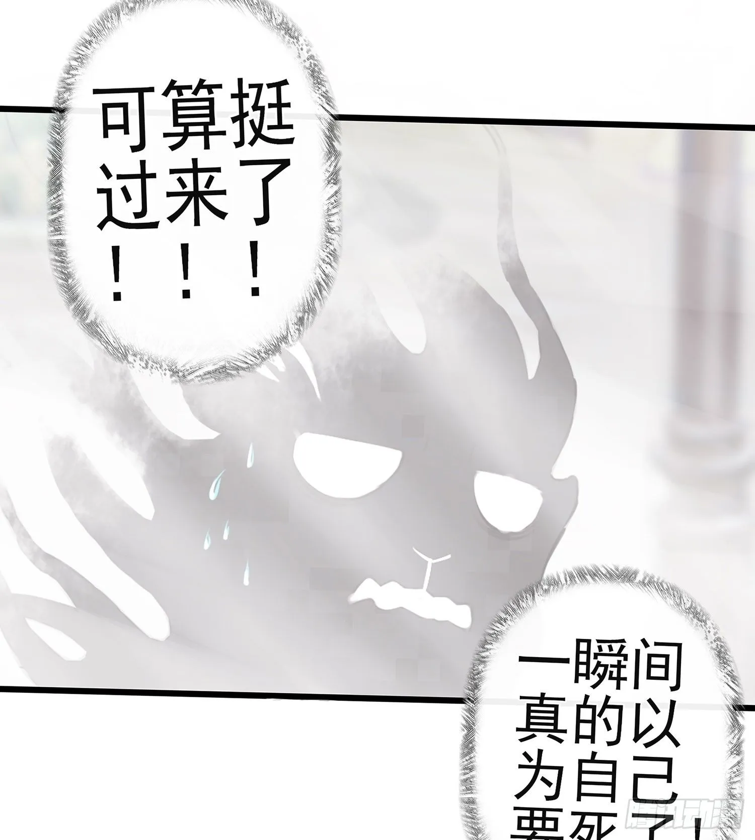 江湖规矩 第14页