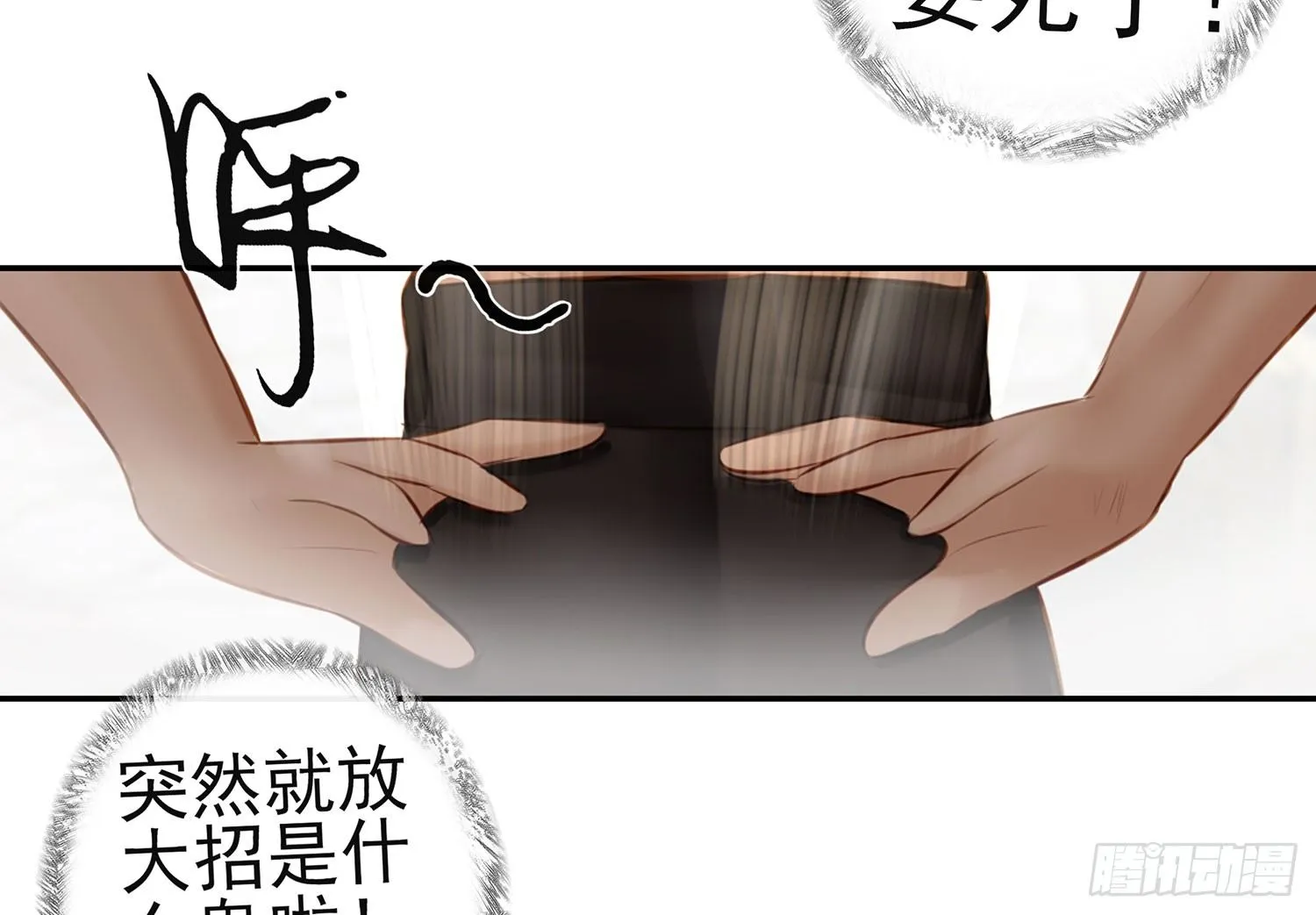 江湖规矩 第15页