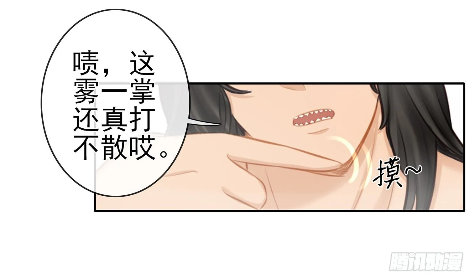 江湖规矩 第17页