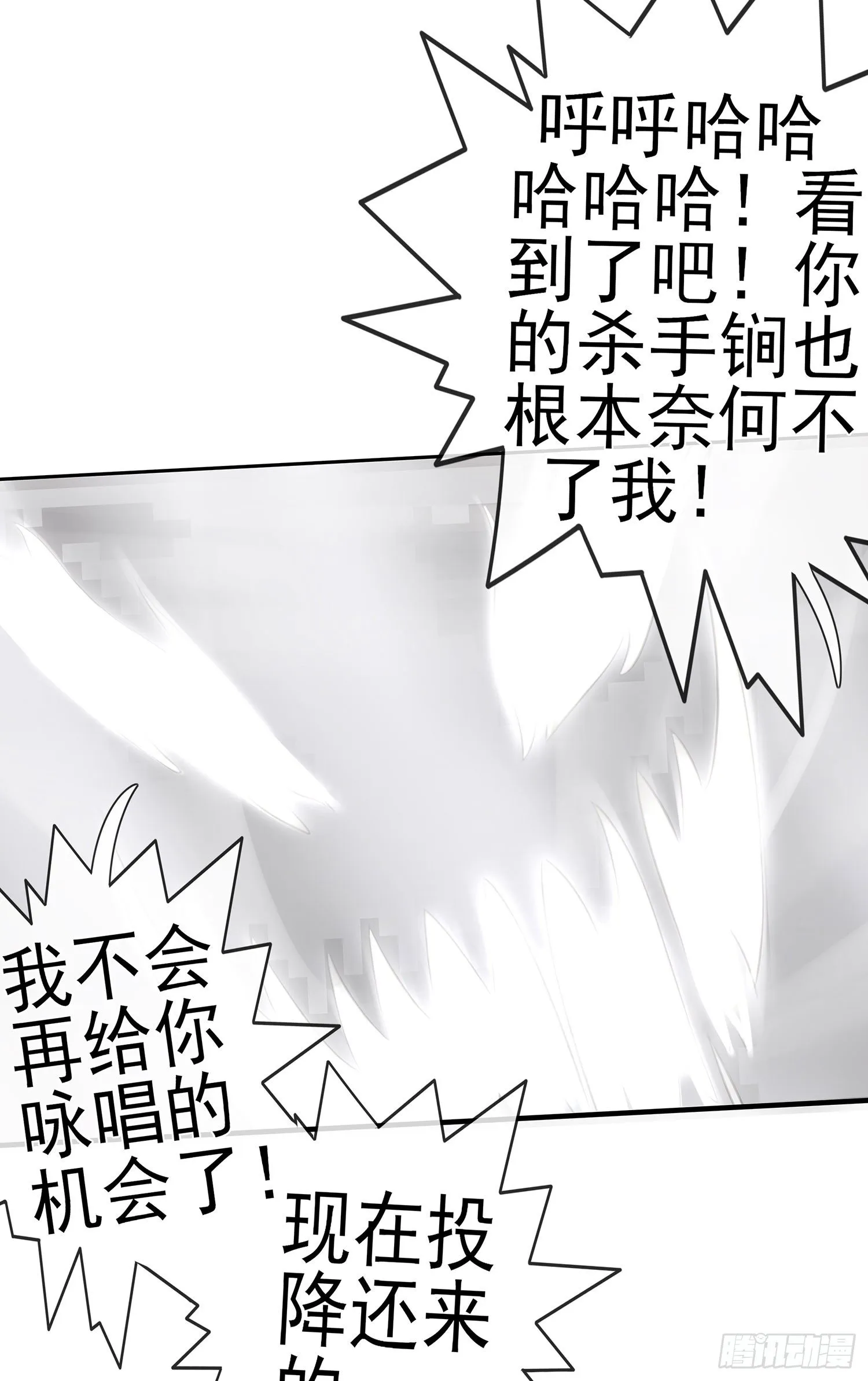 江湖规矩 第19页