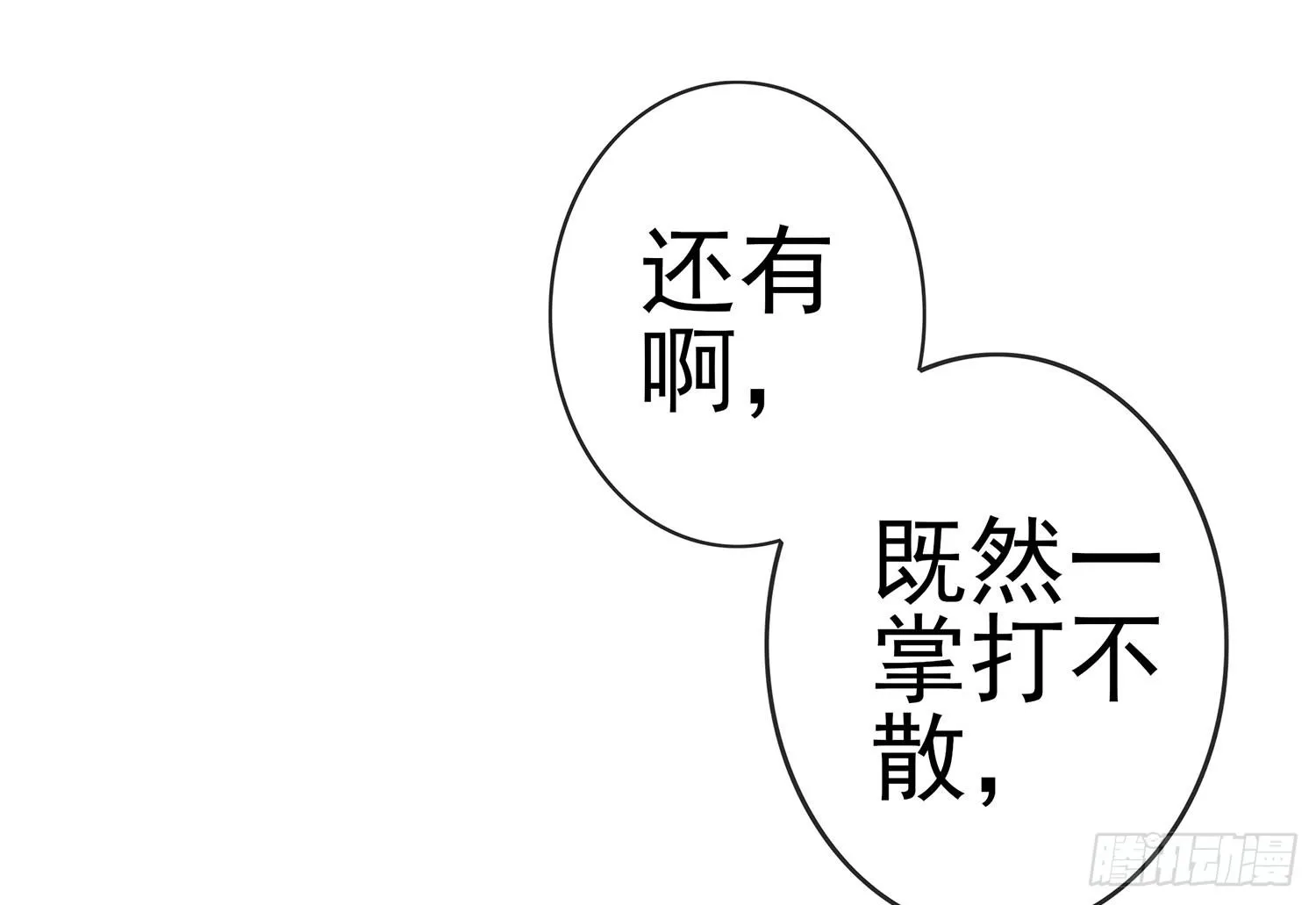 江湖规矩 第22页