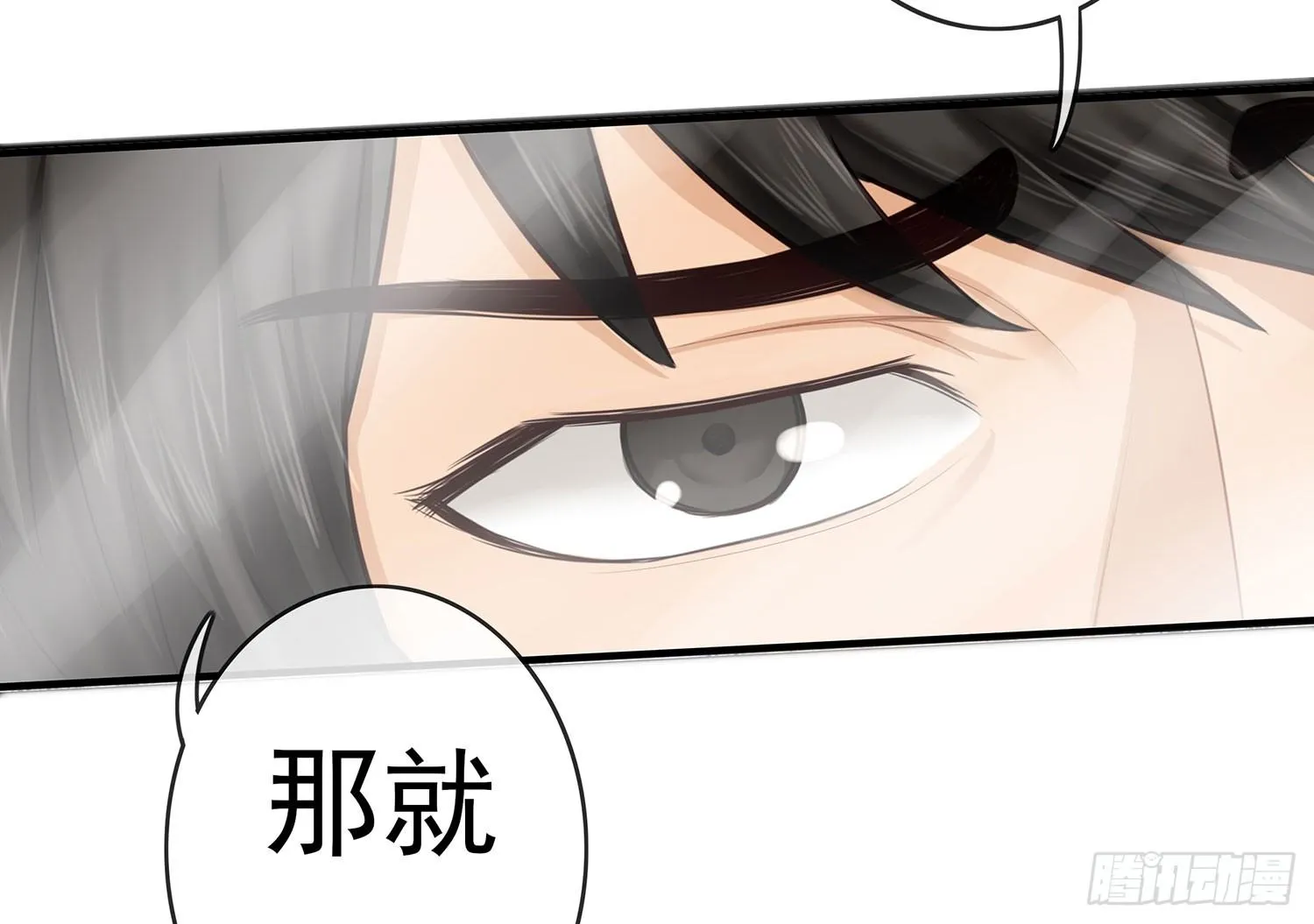 江湖规矩 第23页
