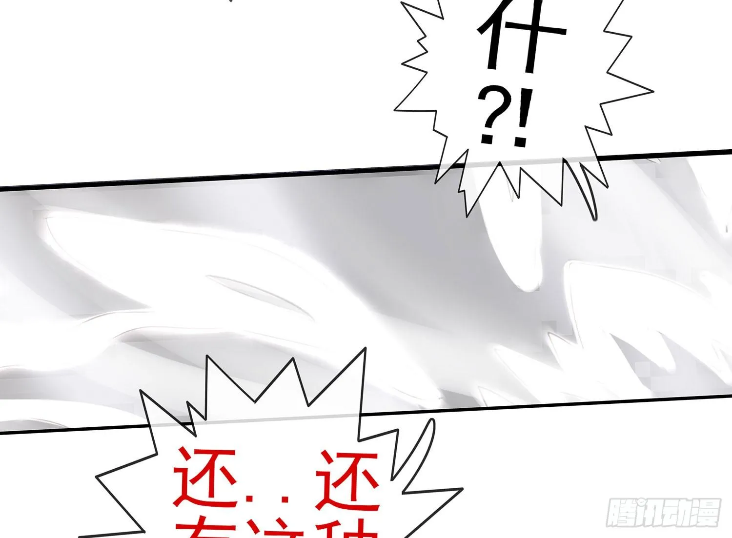 江湖规矩 第25页