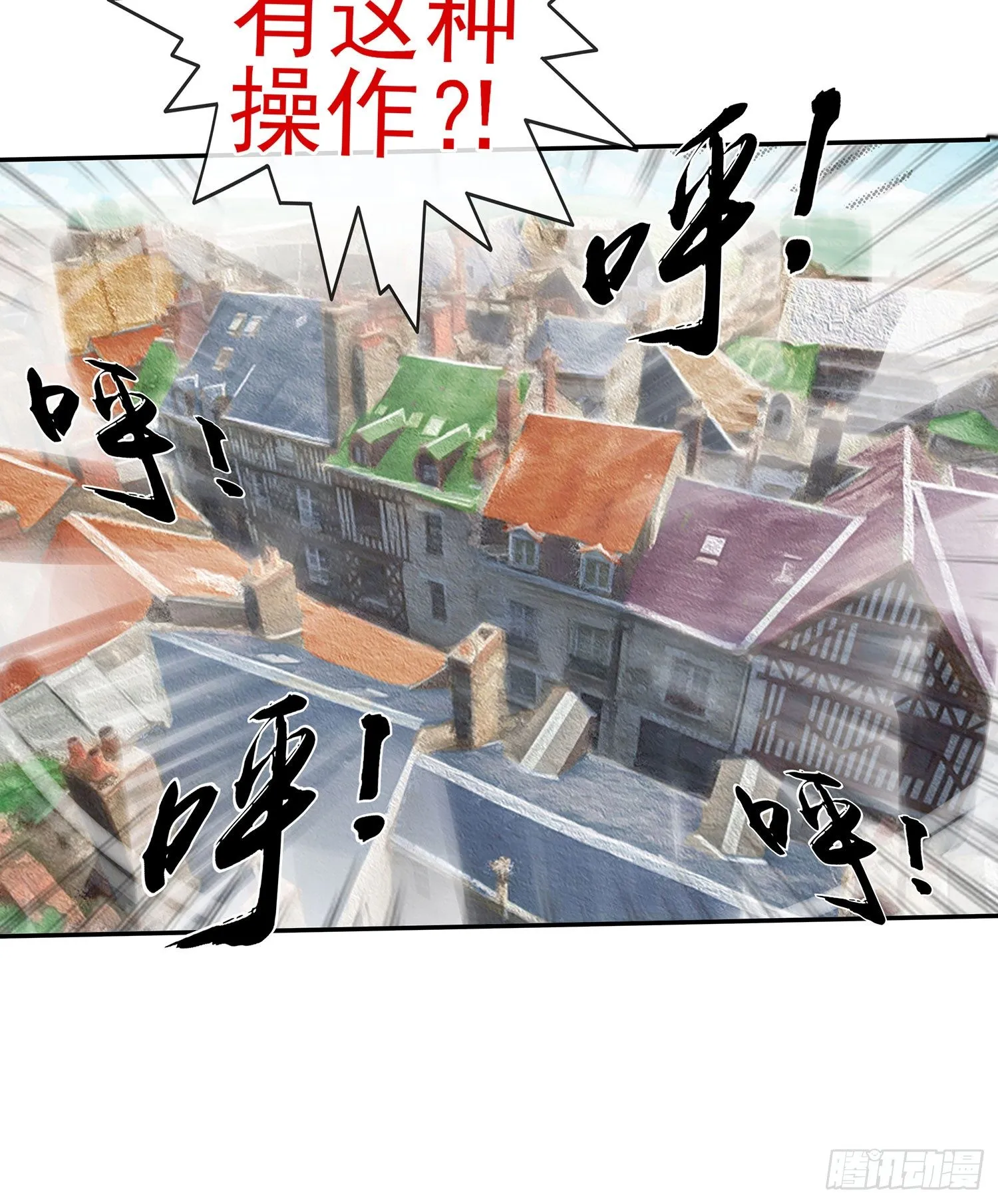 江湖规矩 第26页