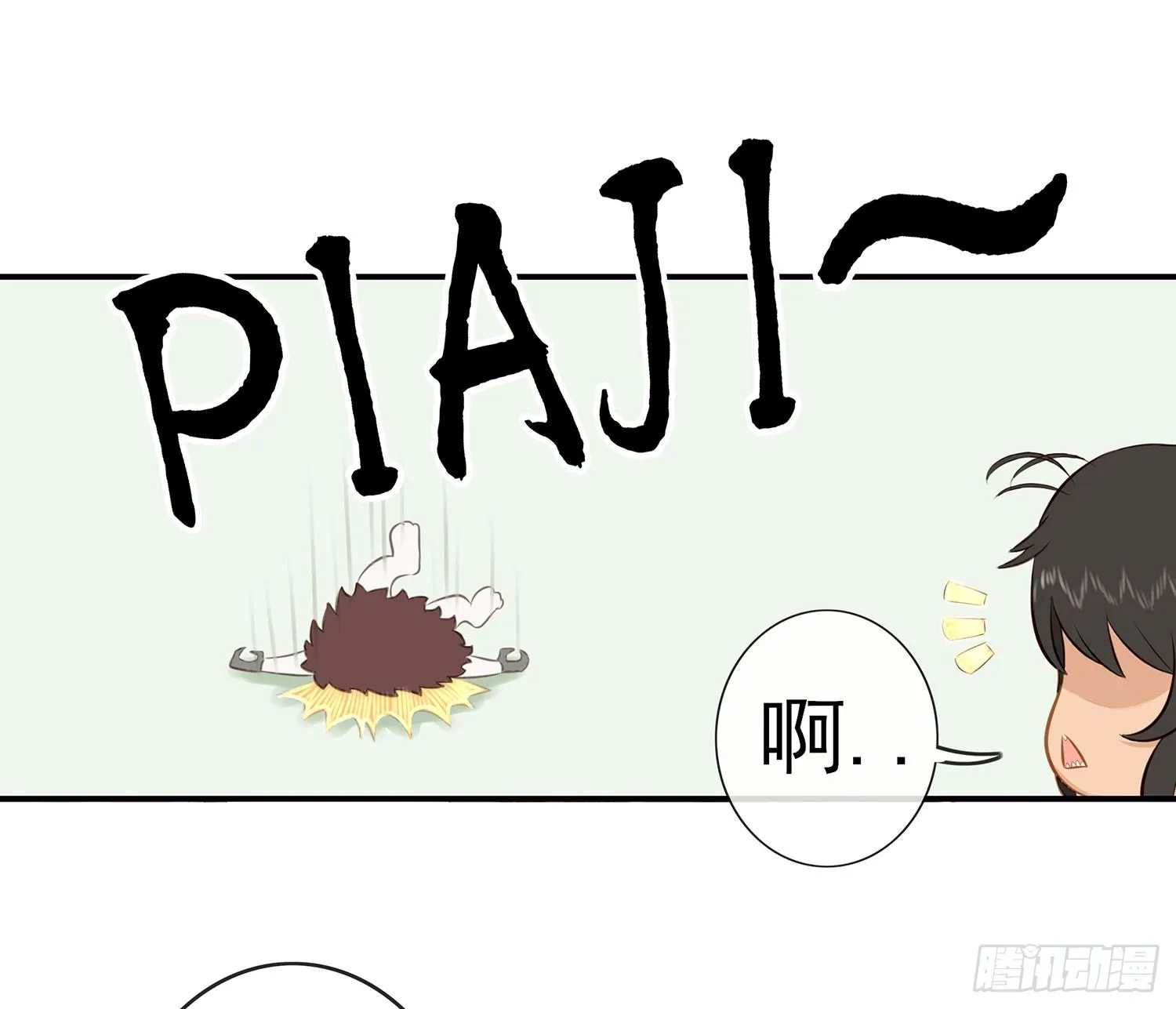 江湖规矩 第27页