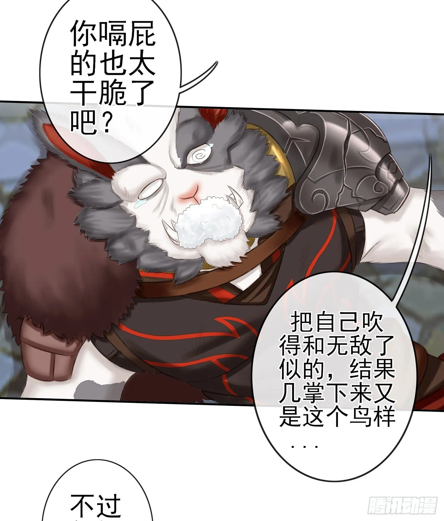 江湖规矩 第28页