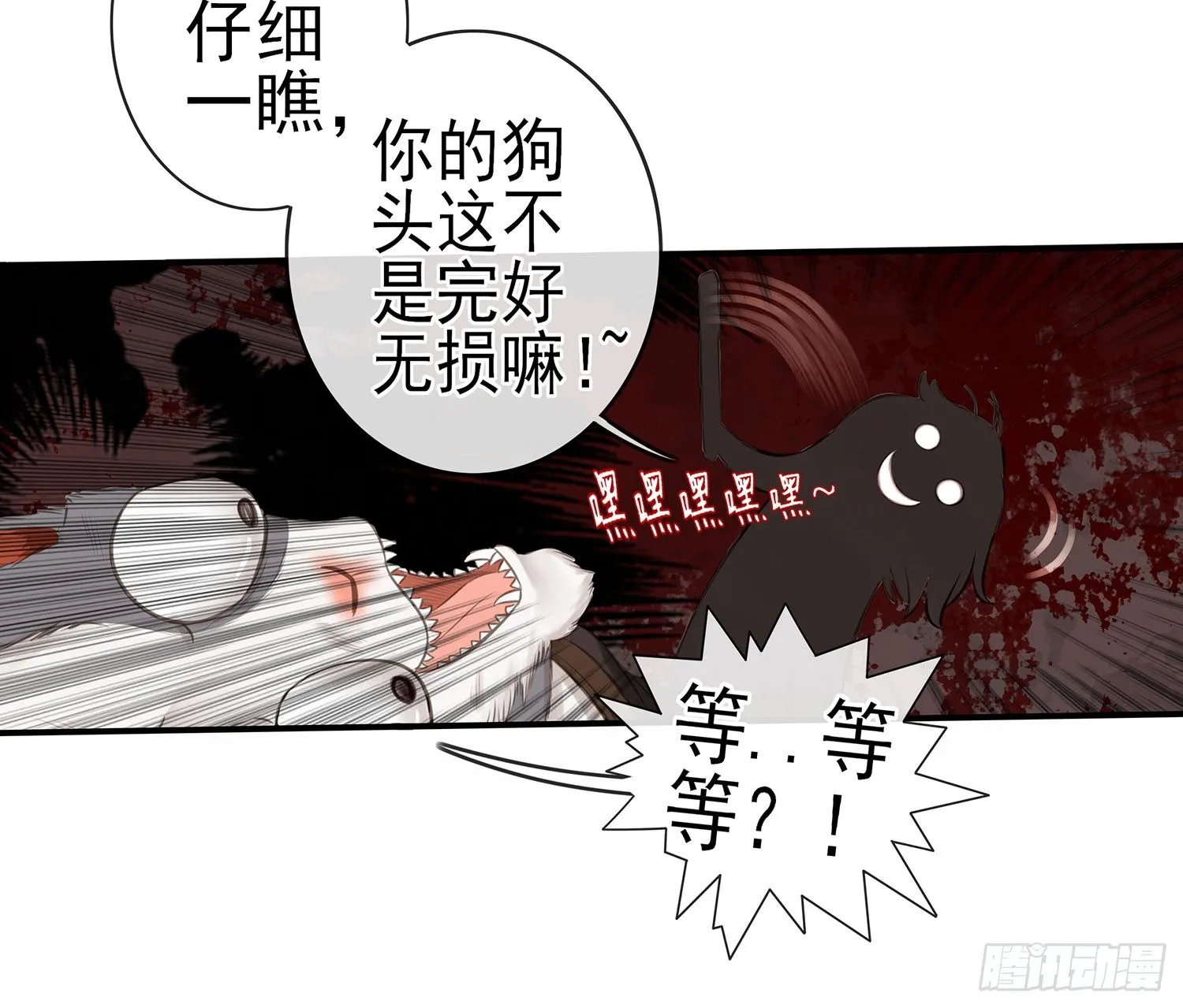 江湖规矩 第29页