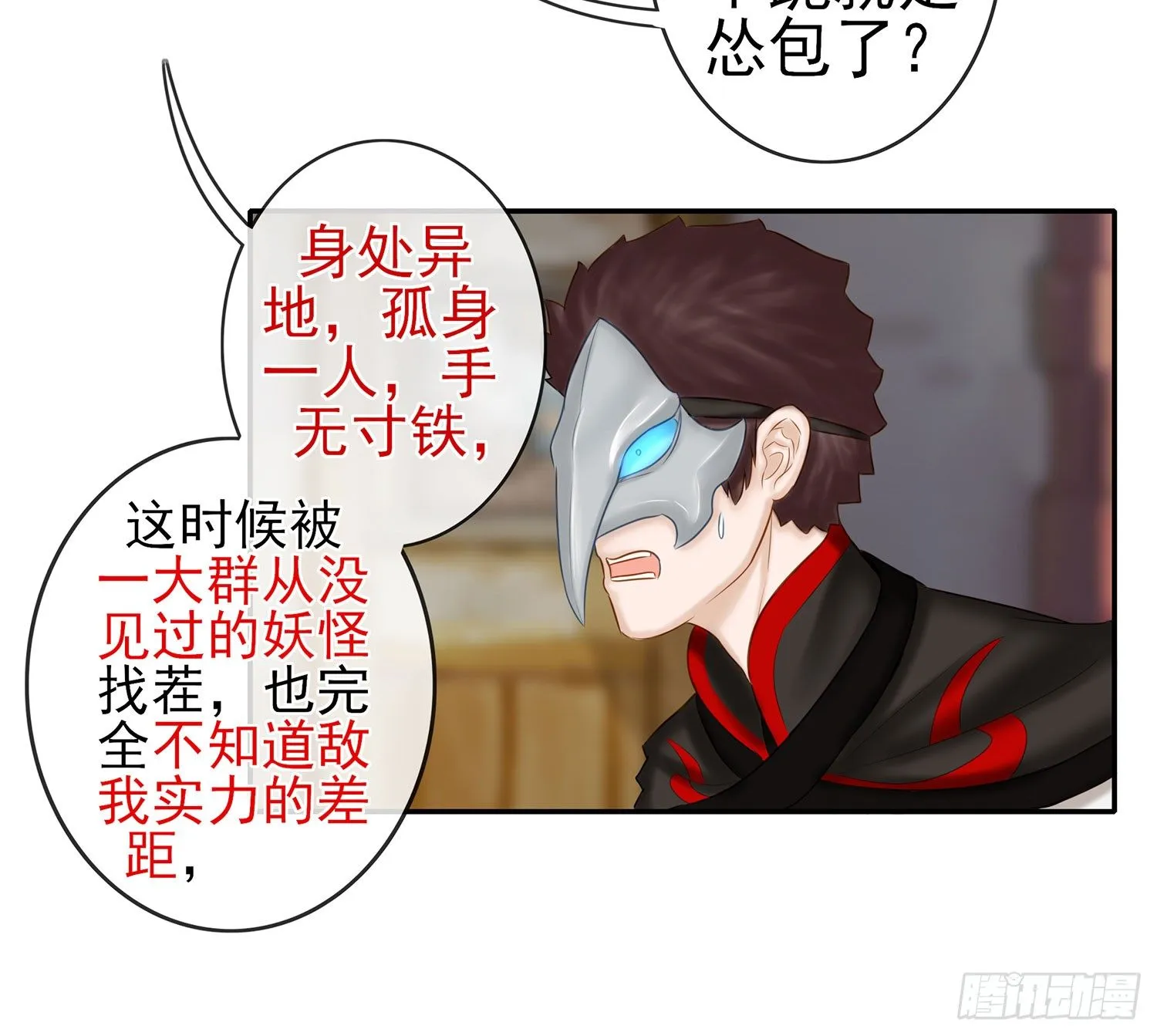 江湖规矩 第32页