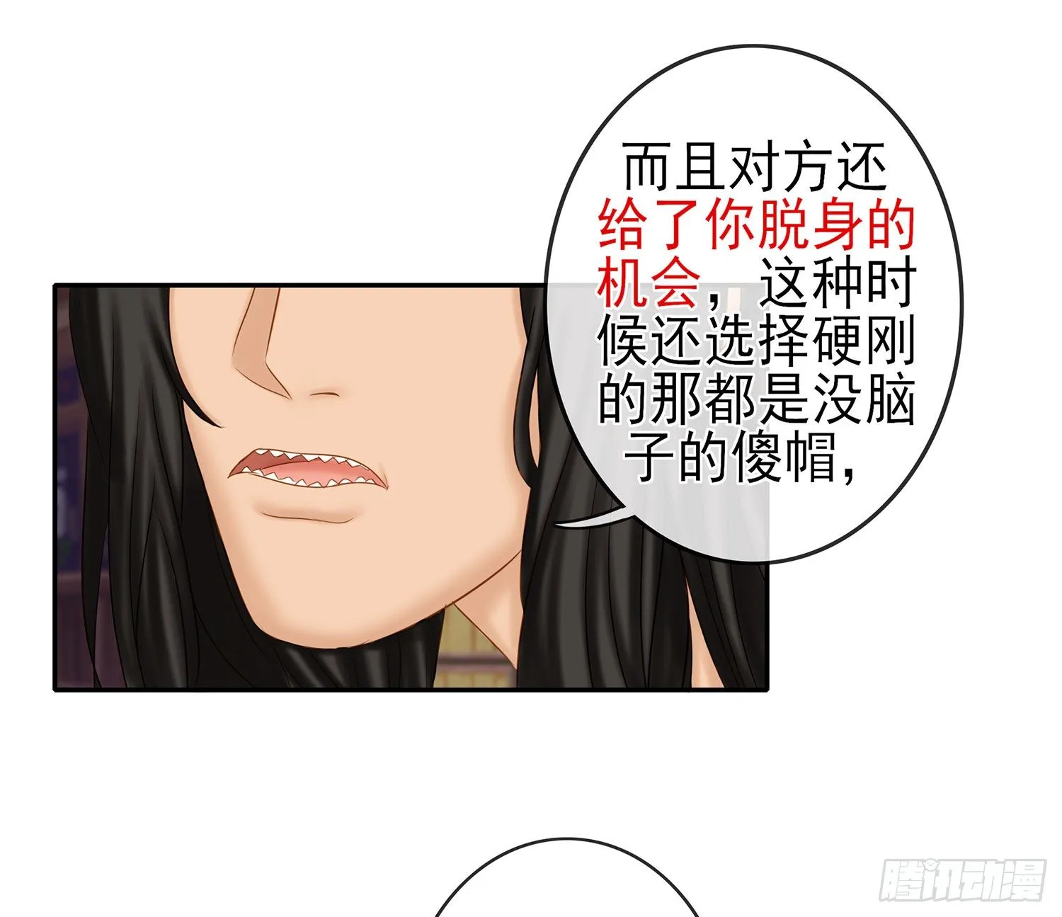 江湖规矩 第33页