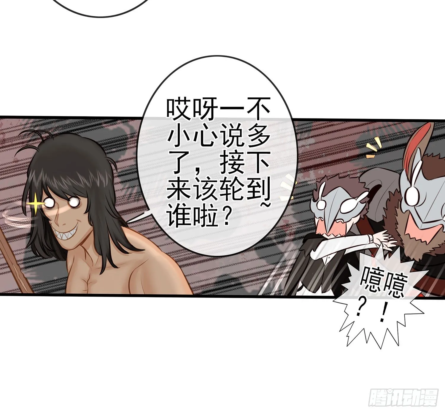 江湖规矩 第35页