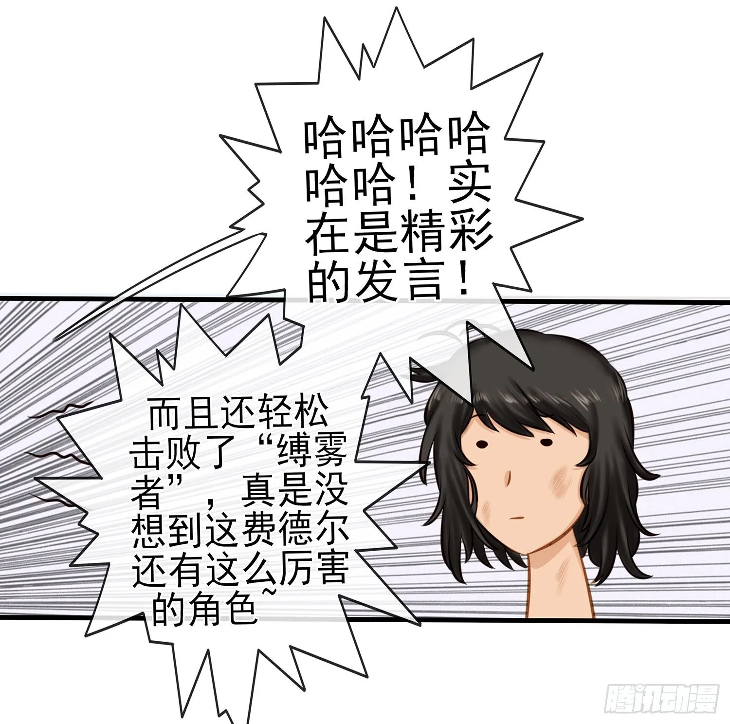江湖规矩 第36页