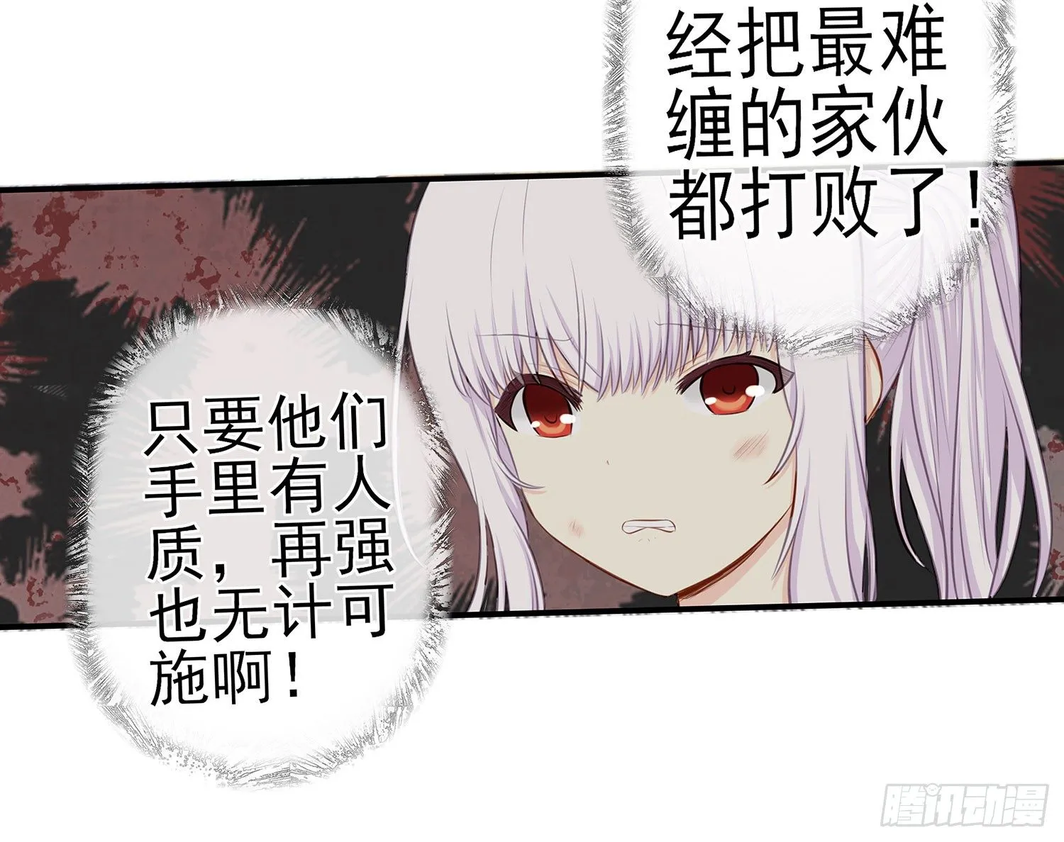 江湖规矩 第40页