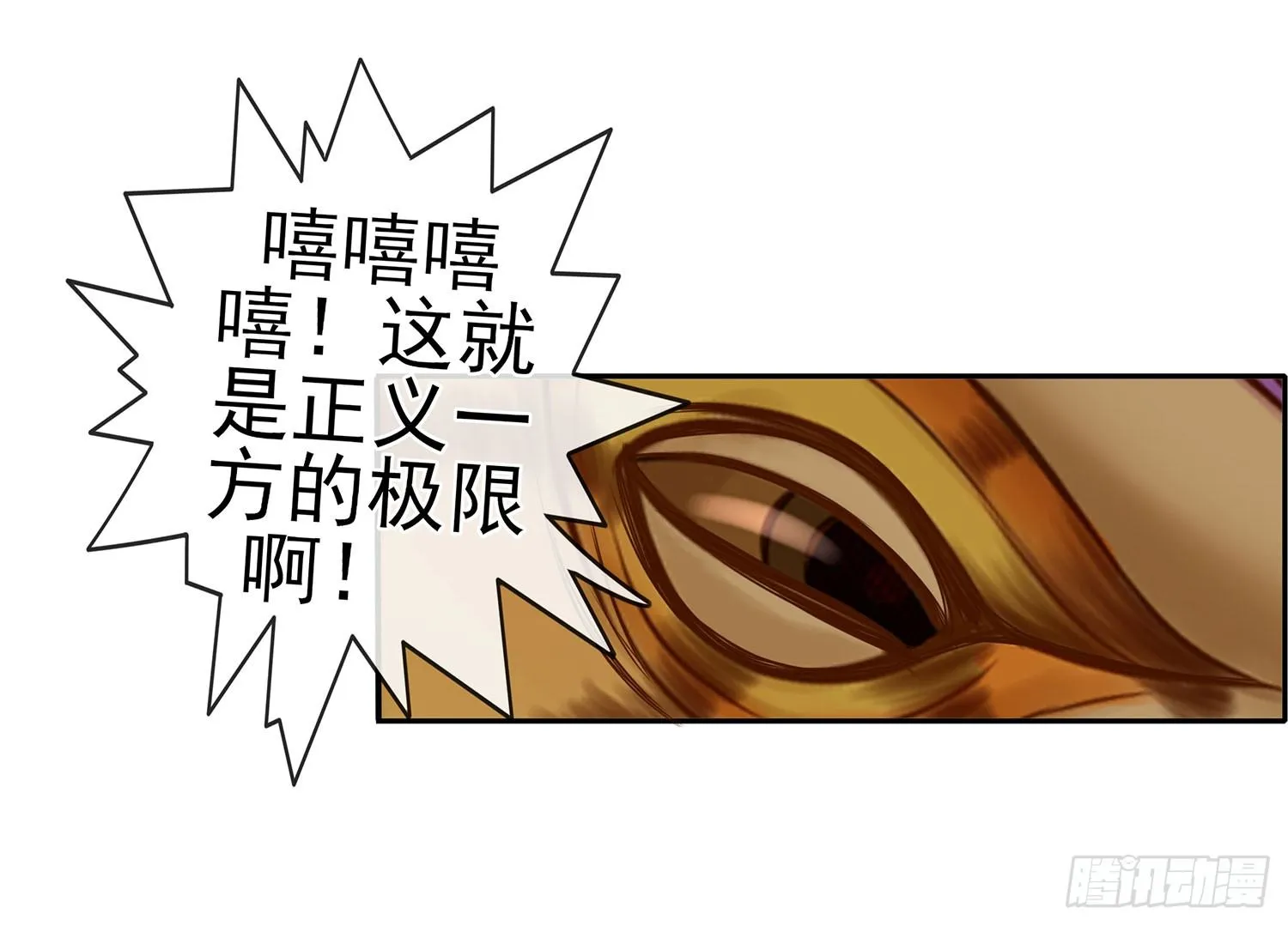 江湖规矩 第41页