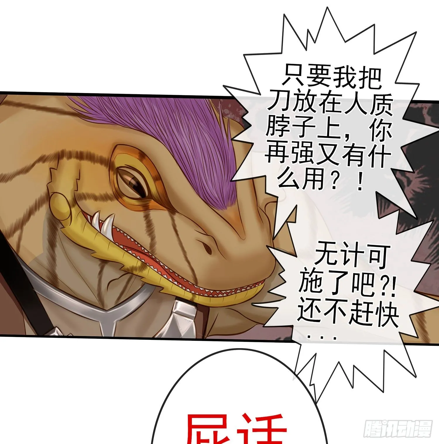 江湖规矩 第42页