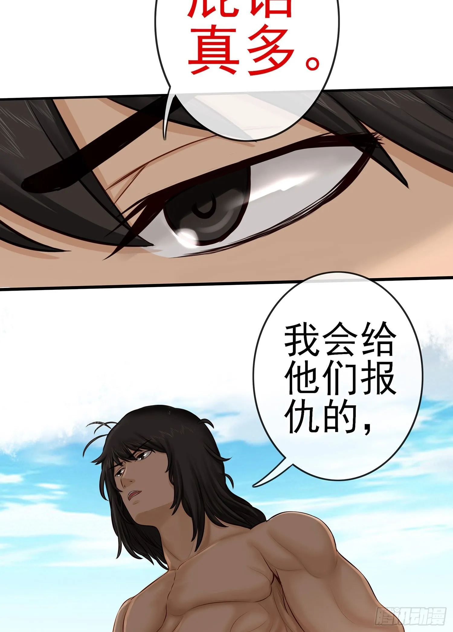 江湖规矩 第43页