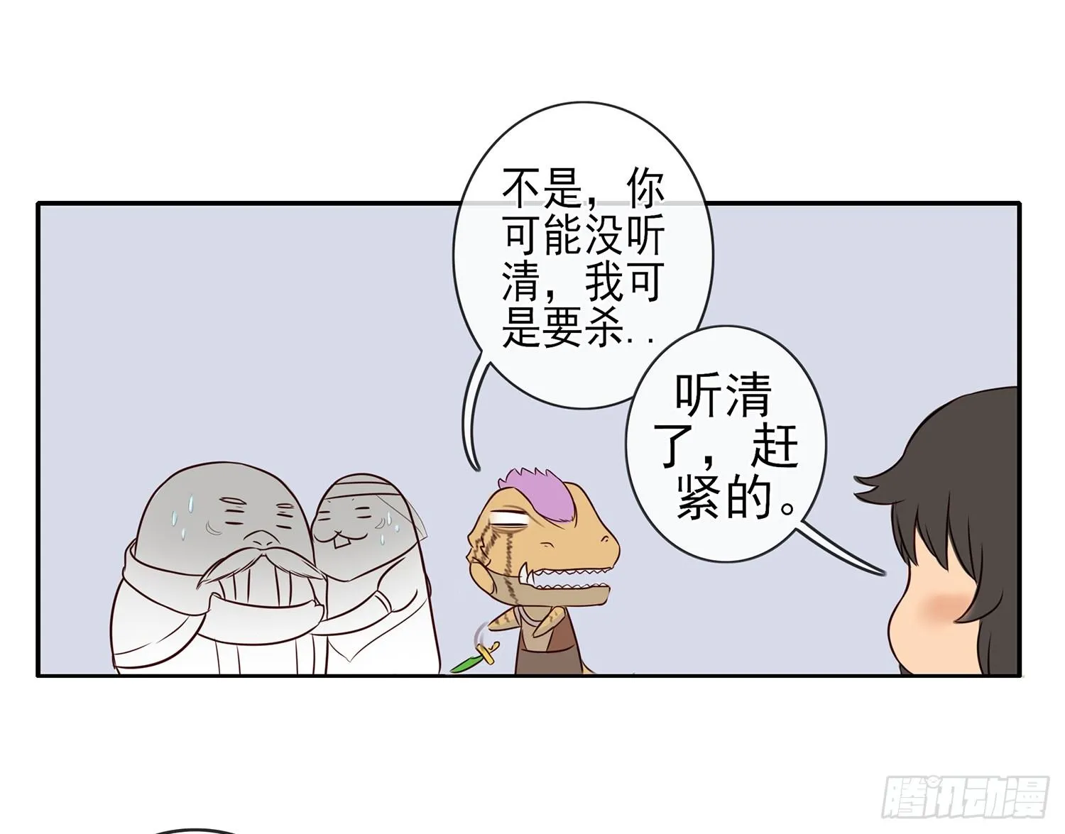 江湖规矩 第50页