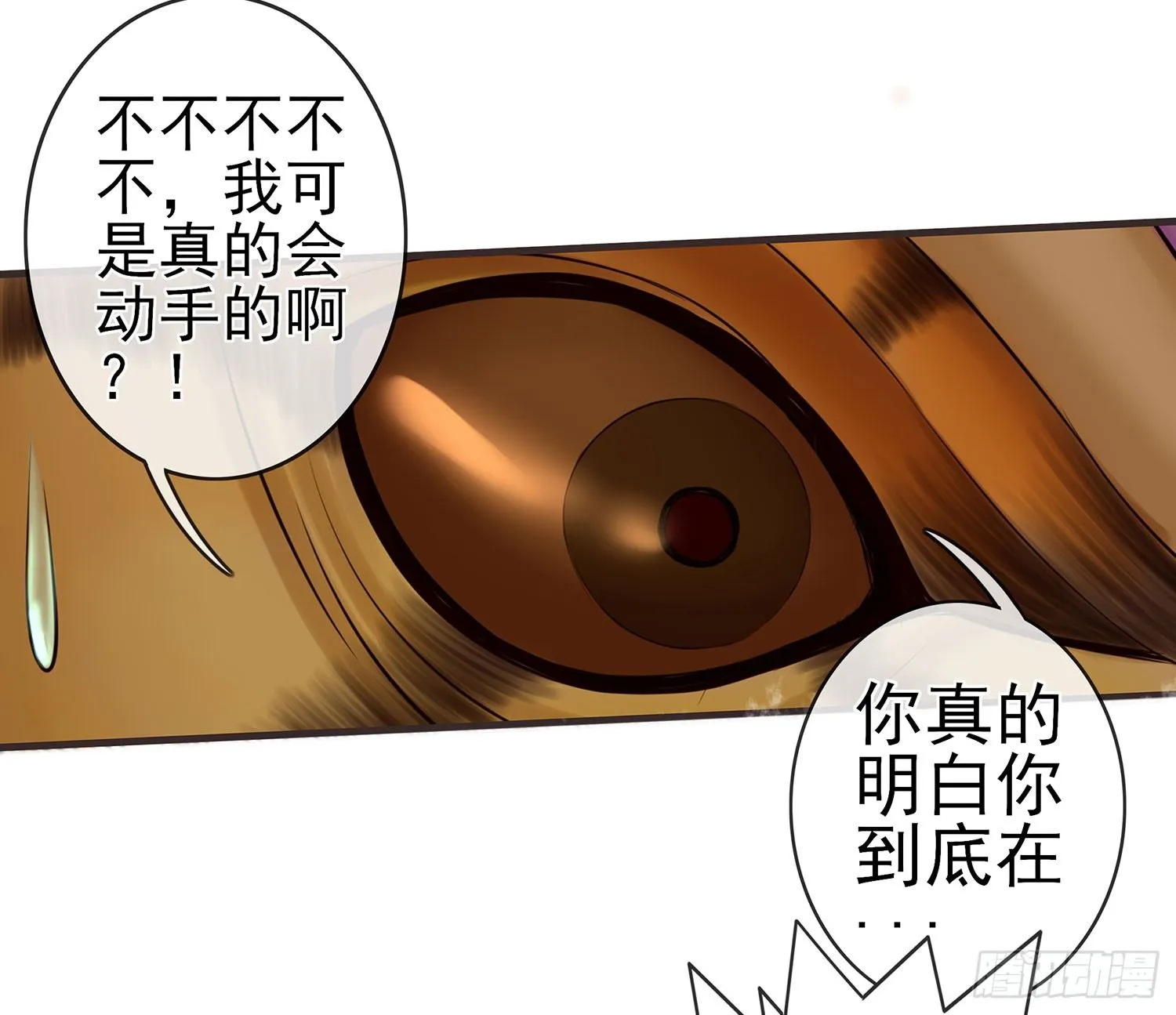 江湖规矩 第51页