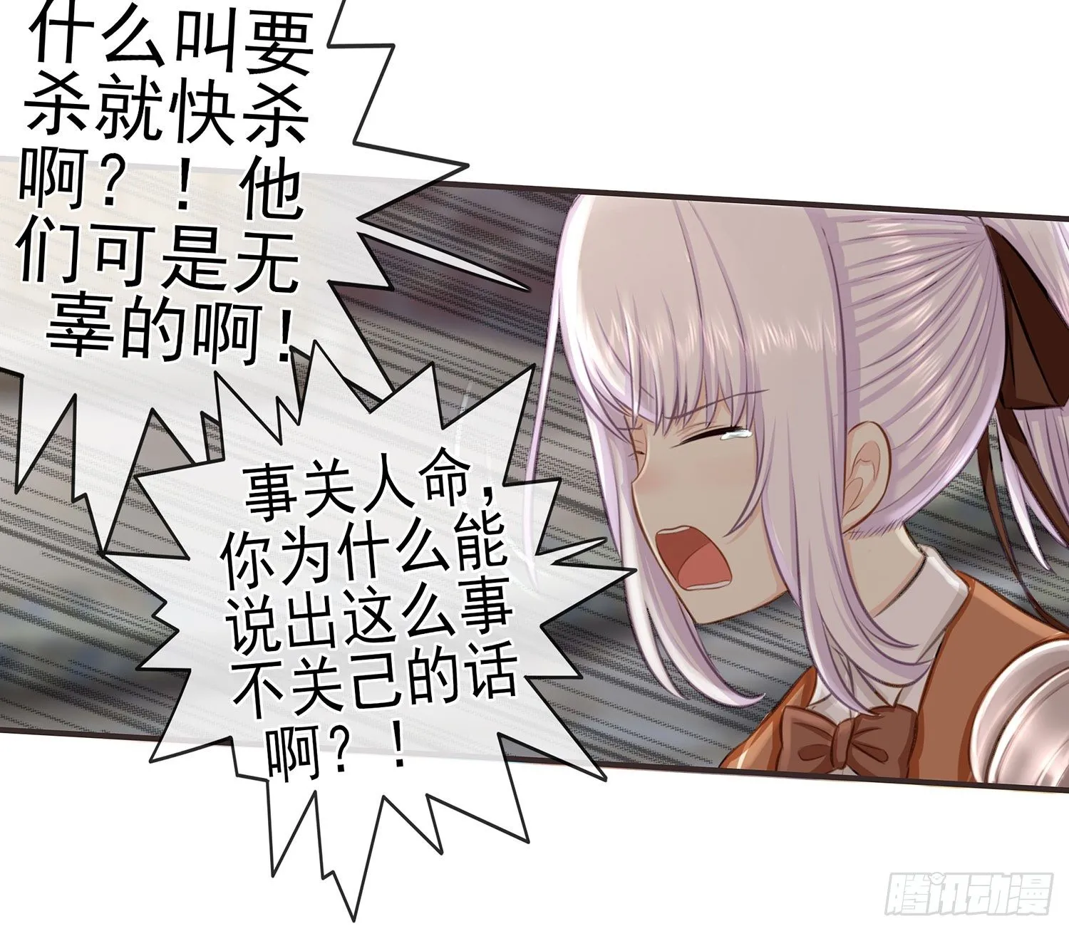 江湖规矩 第53页