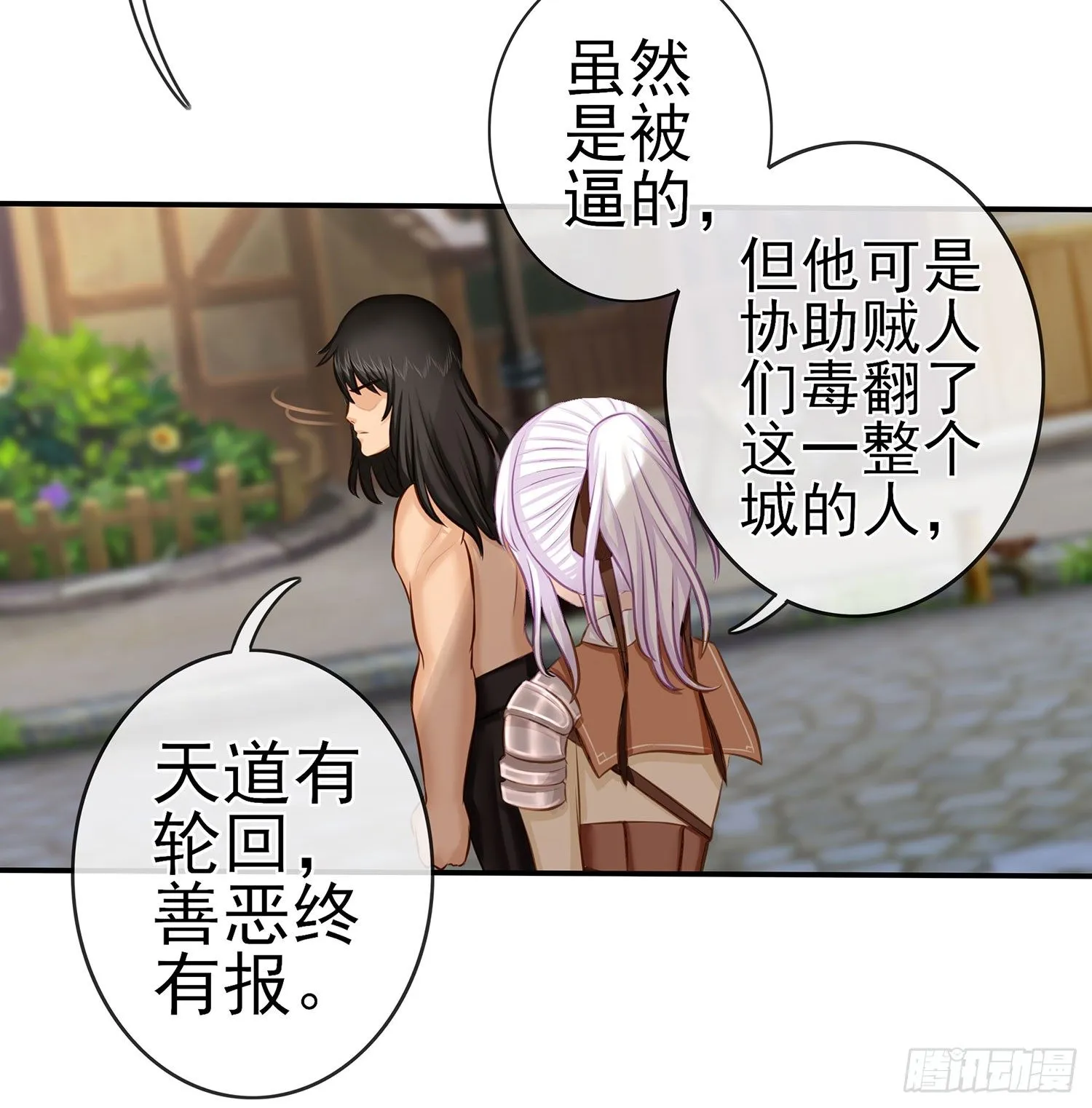 江湖规矩 第55页
