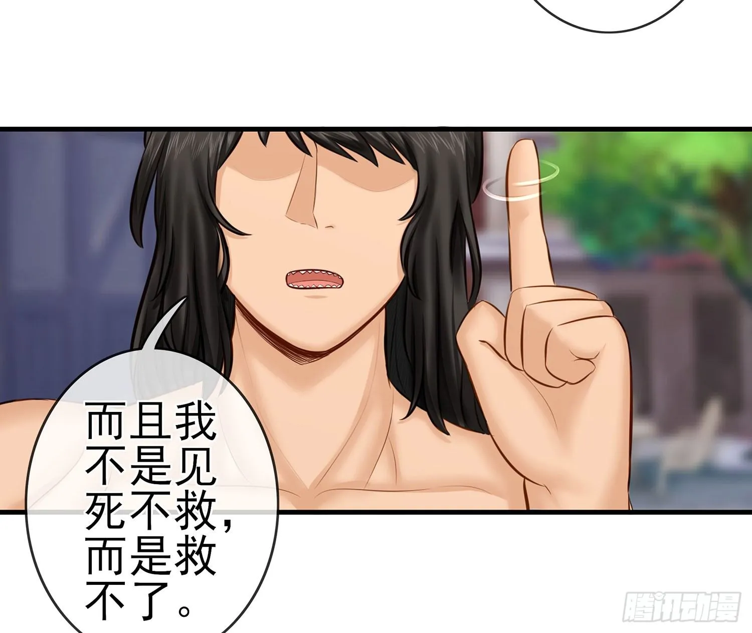 江湖规矩 第57页