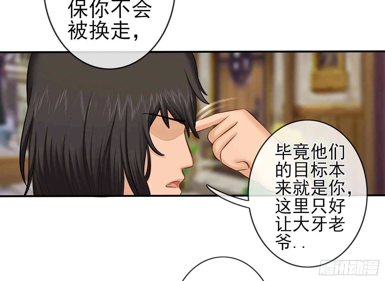 江湖规矩 第59页