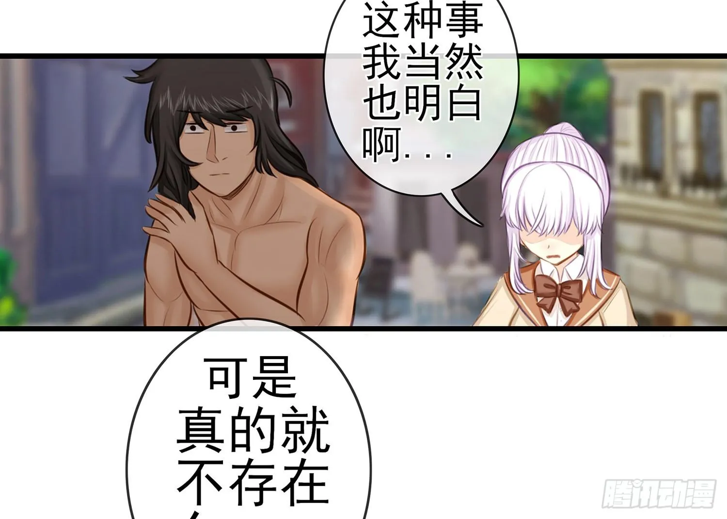 江湖规矩 第60页
