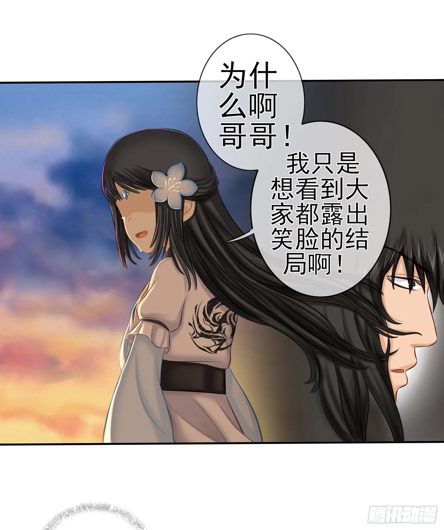 江湖规矩 第62页