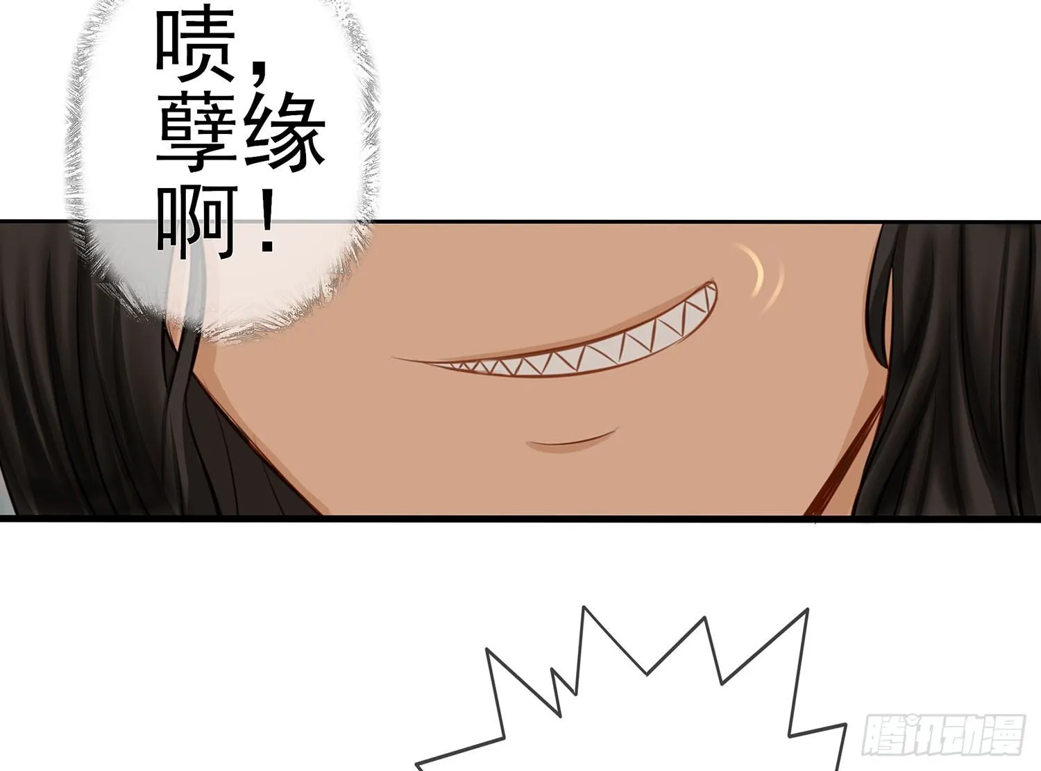 江湖规矩 第63页