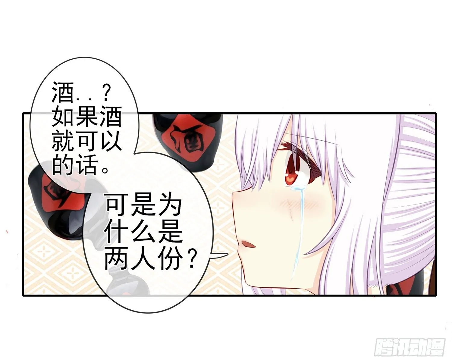 江湖规矩 第66页