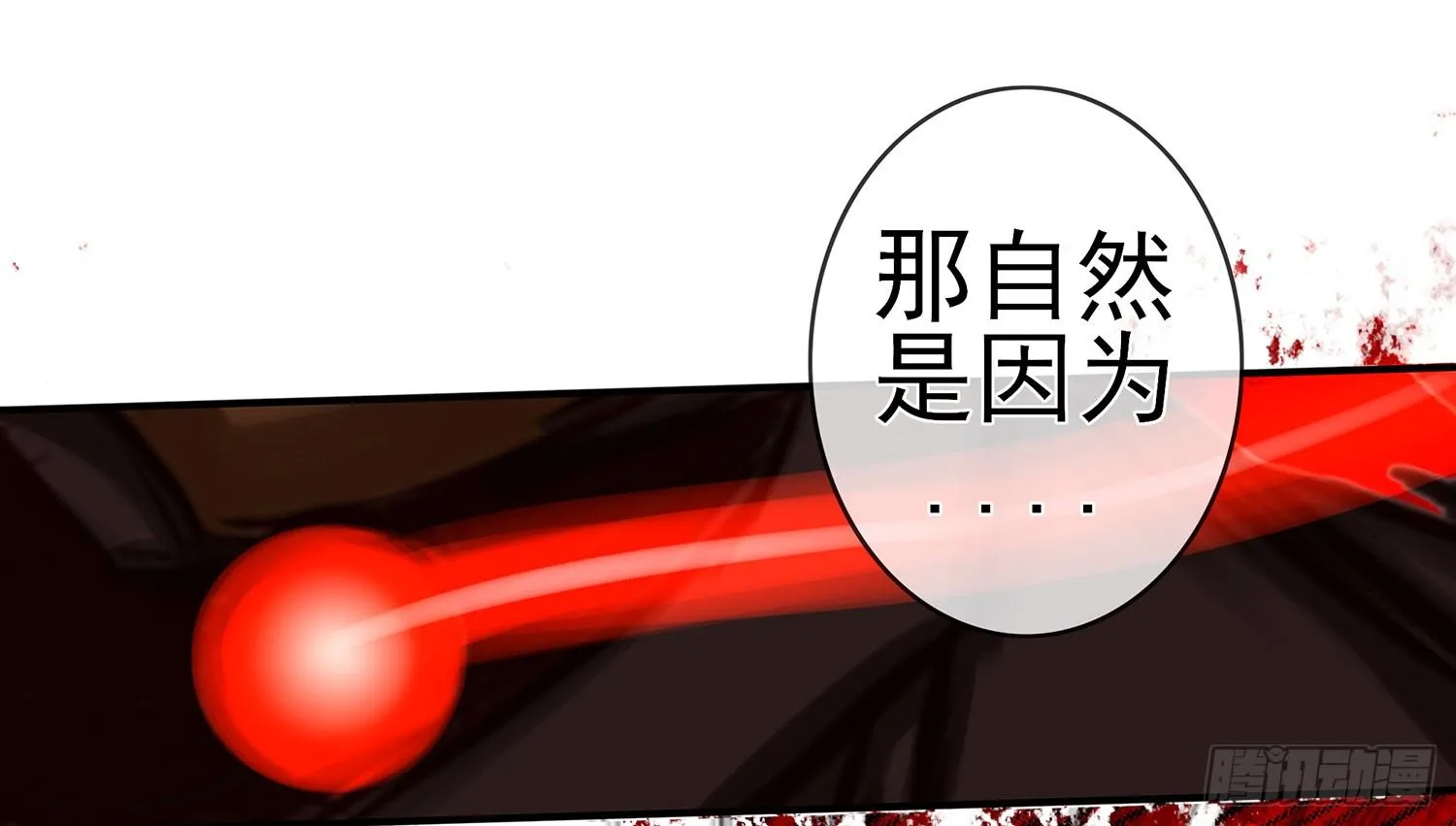 江湖规矩 第67页