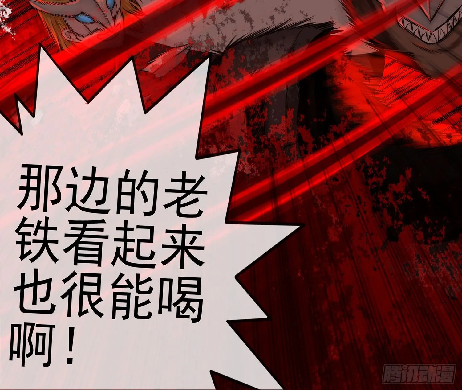 江湖规矩 第69页