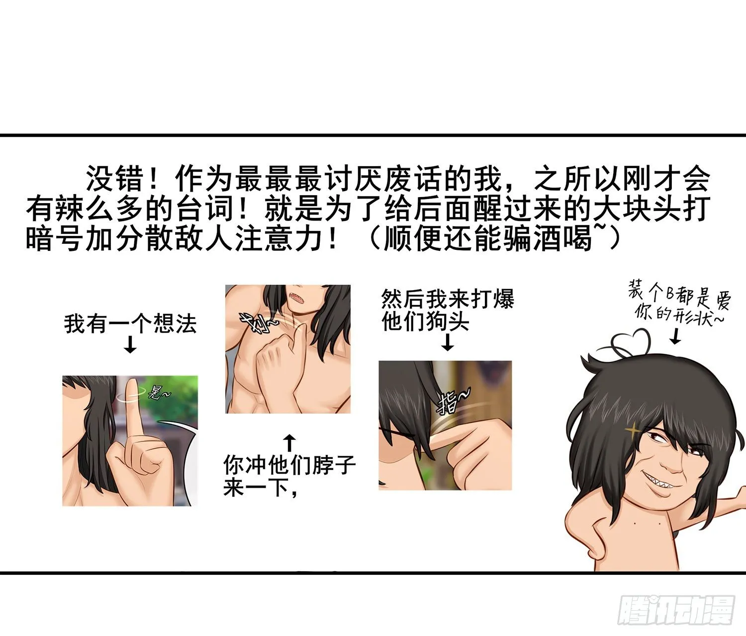 江湖规矩 第70页