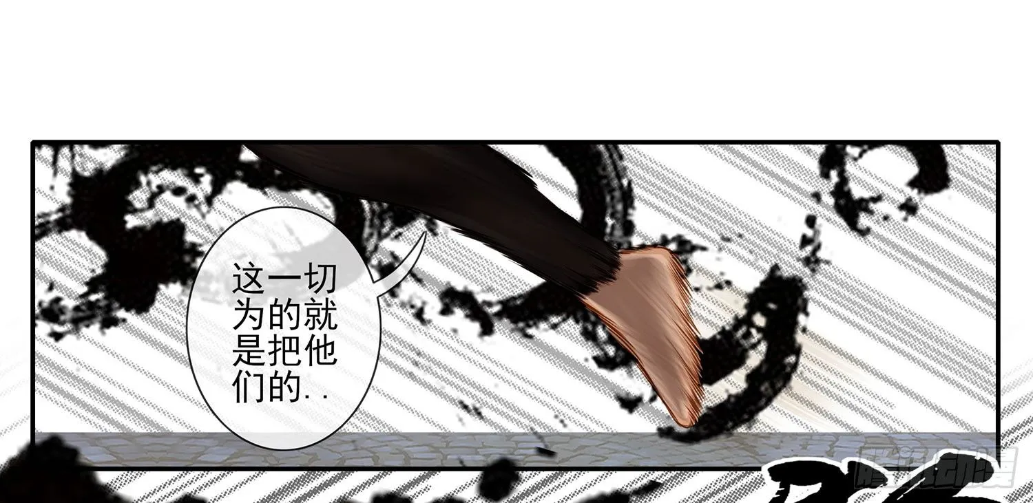 江湖规矩 第71页