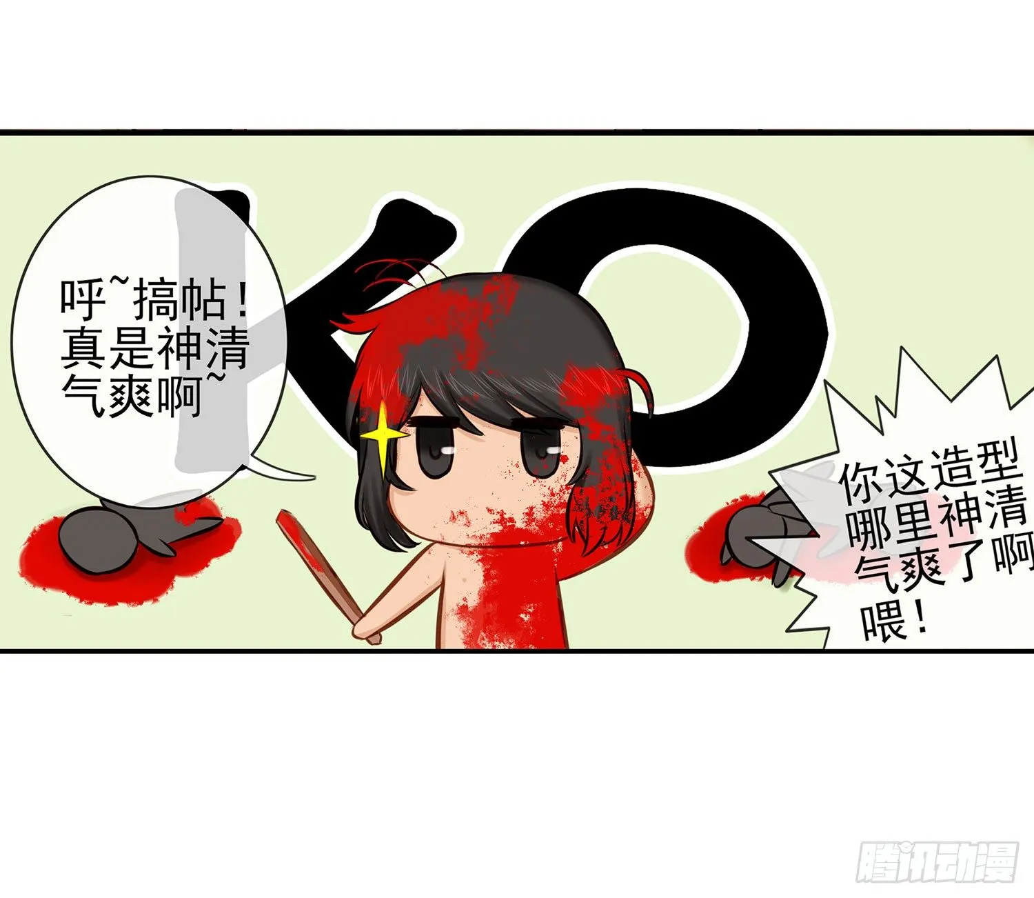 江湖规矩 第73页
