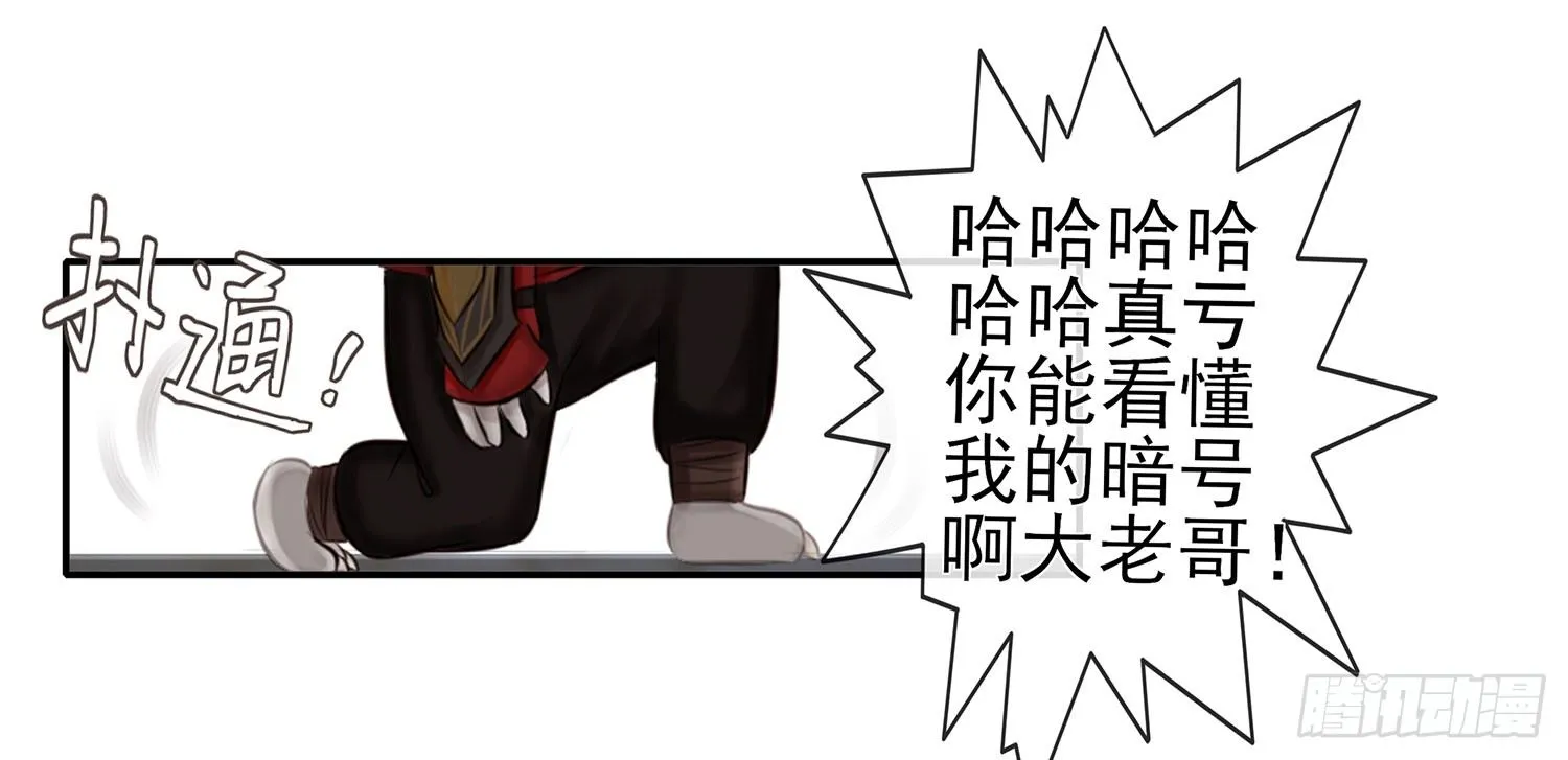 江湖规矩 第74页