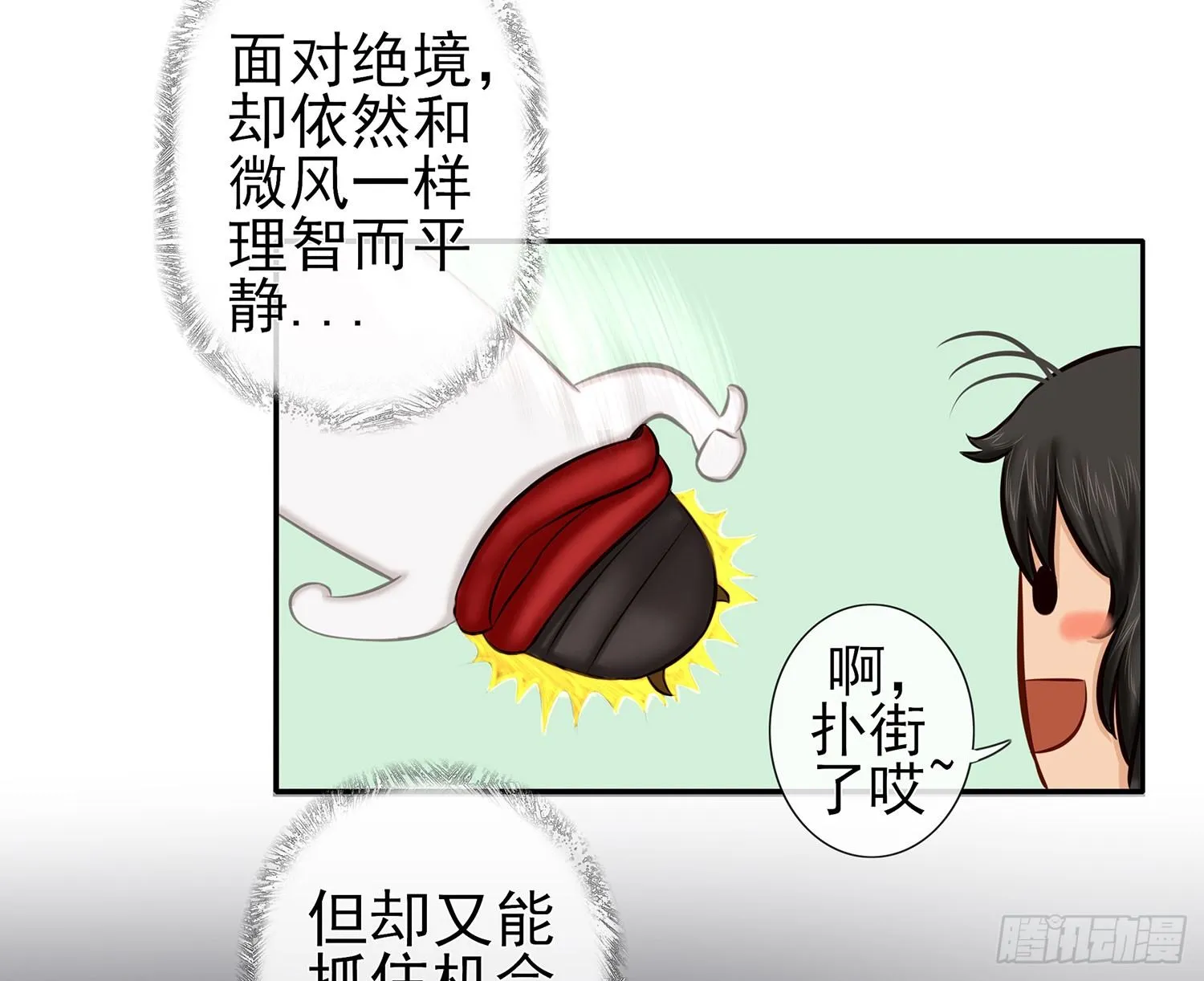 江湖规矩 第76页